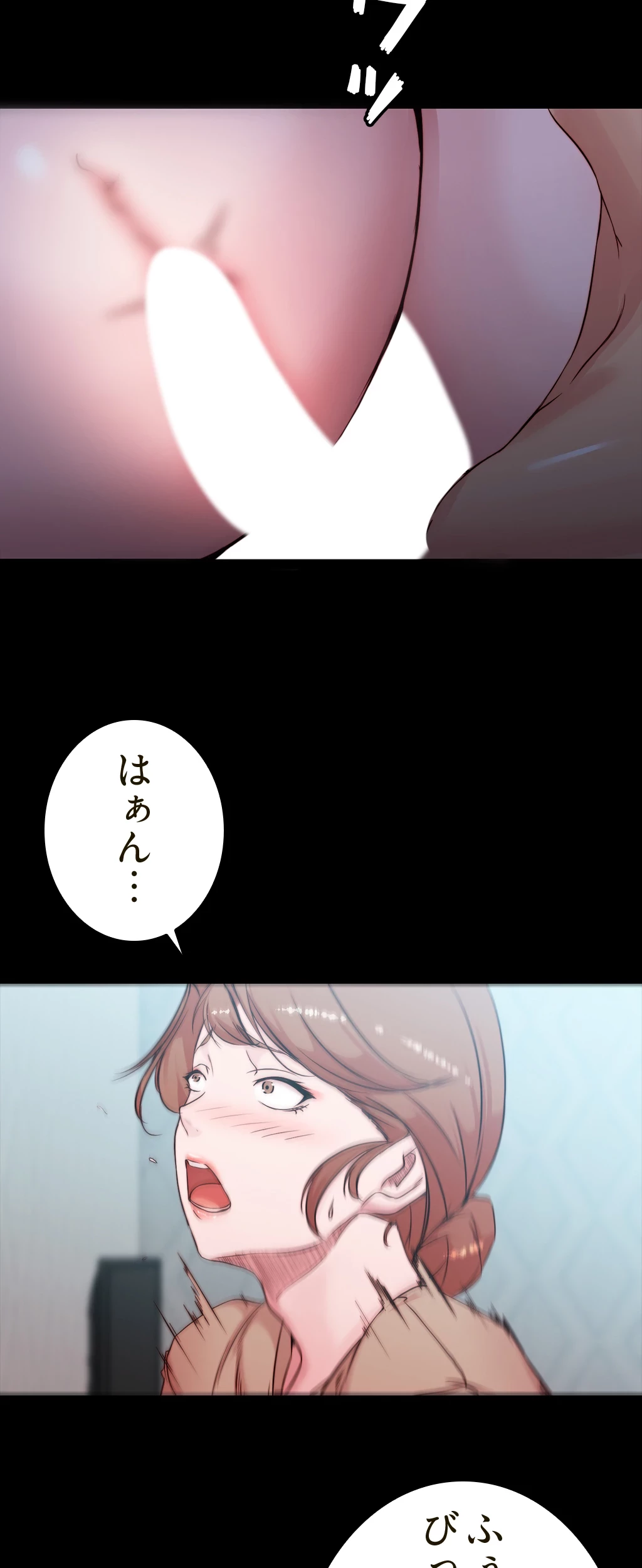 パンティーノート 第69話 - 2