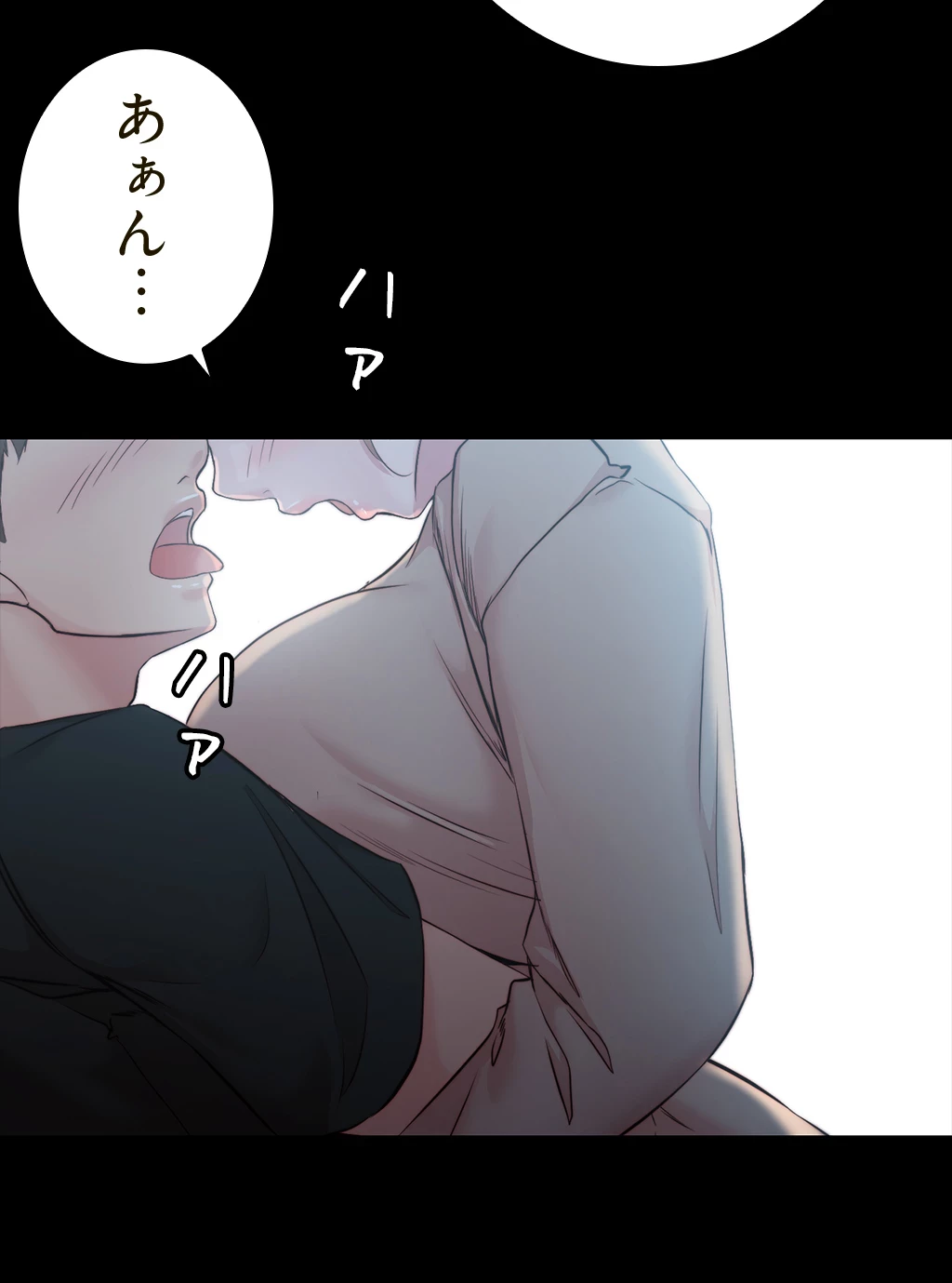 パンティーノート 第69話 - 4