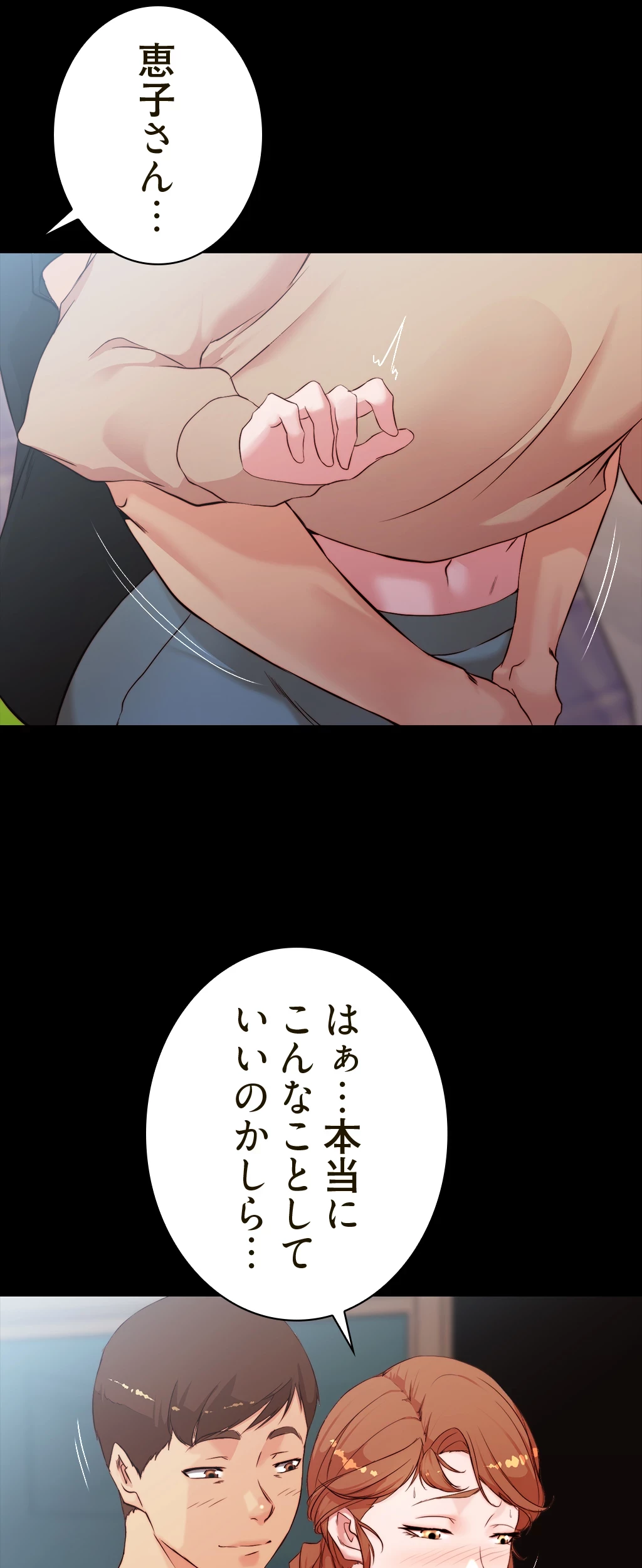パンティーノート 第69話 - 10