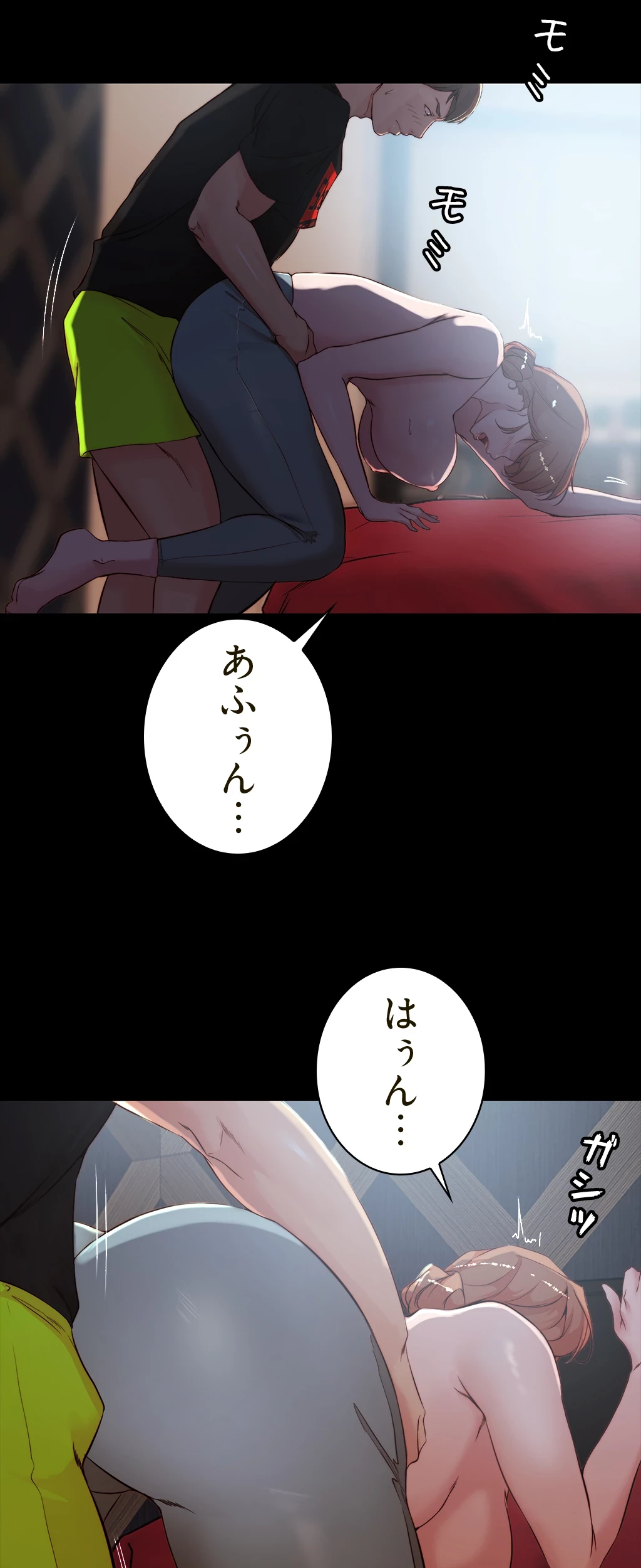 パンティーノート 第69話 - 25