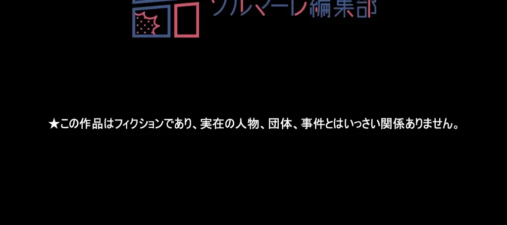 パンティーノート 第69話 - 31