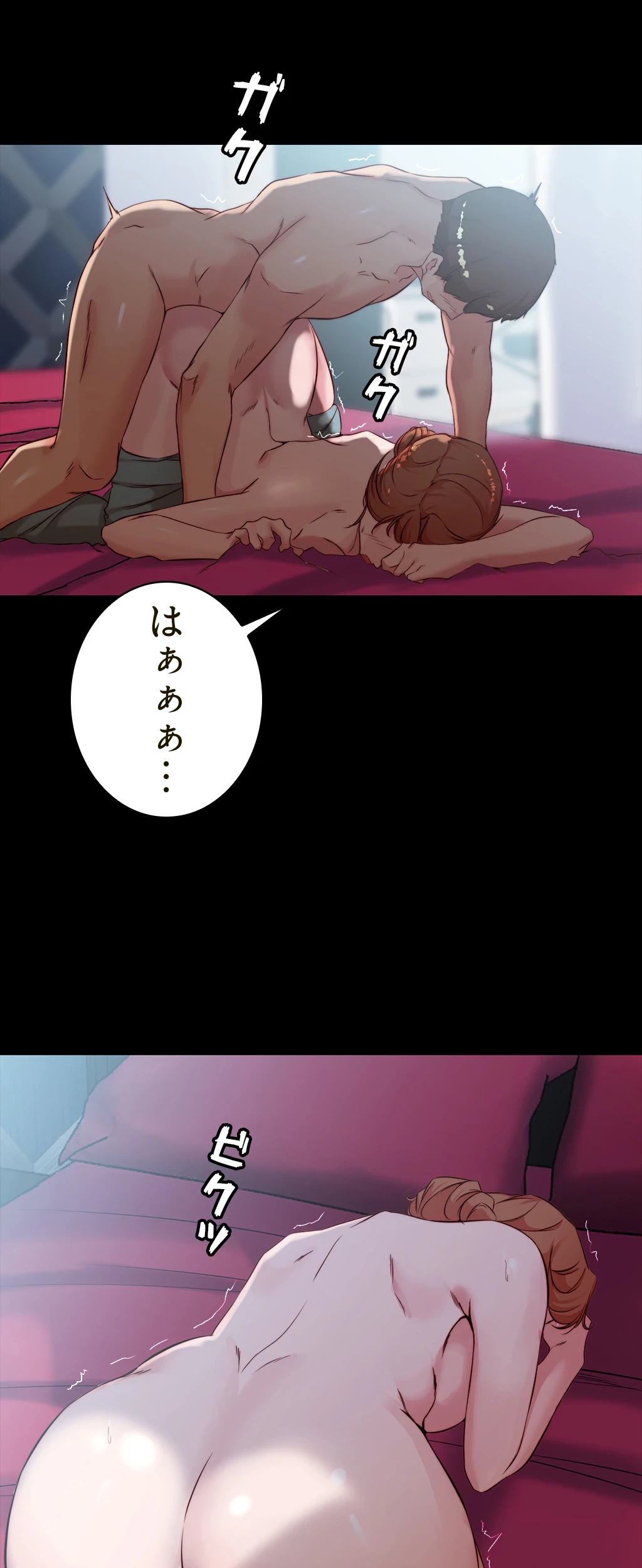 パンティーノート 第71話 - 2