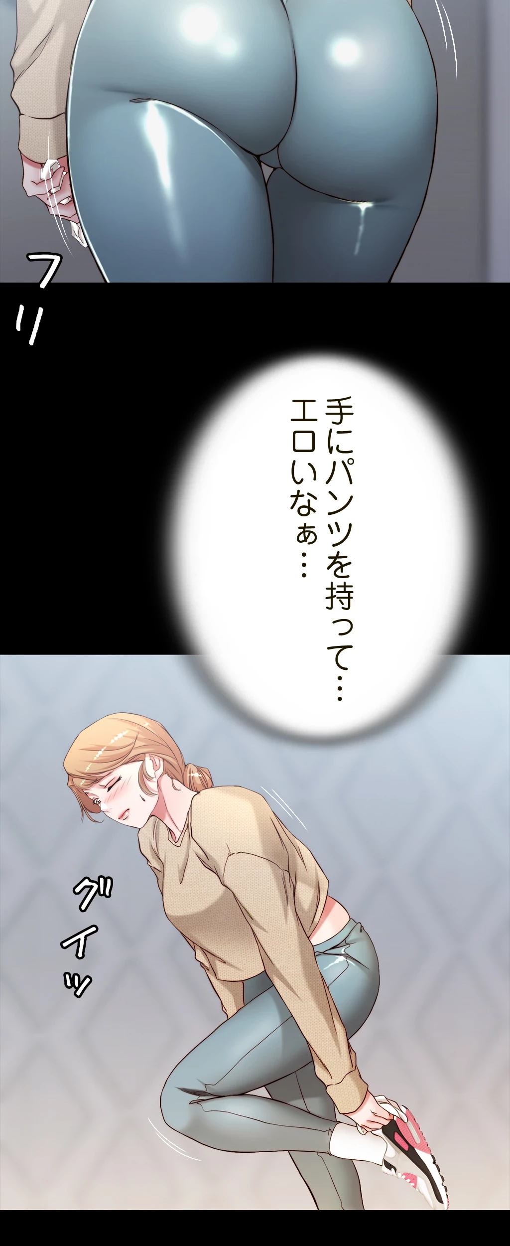 パンティーノート 第71話 - 27