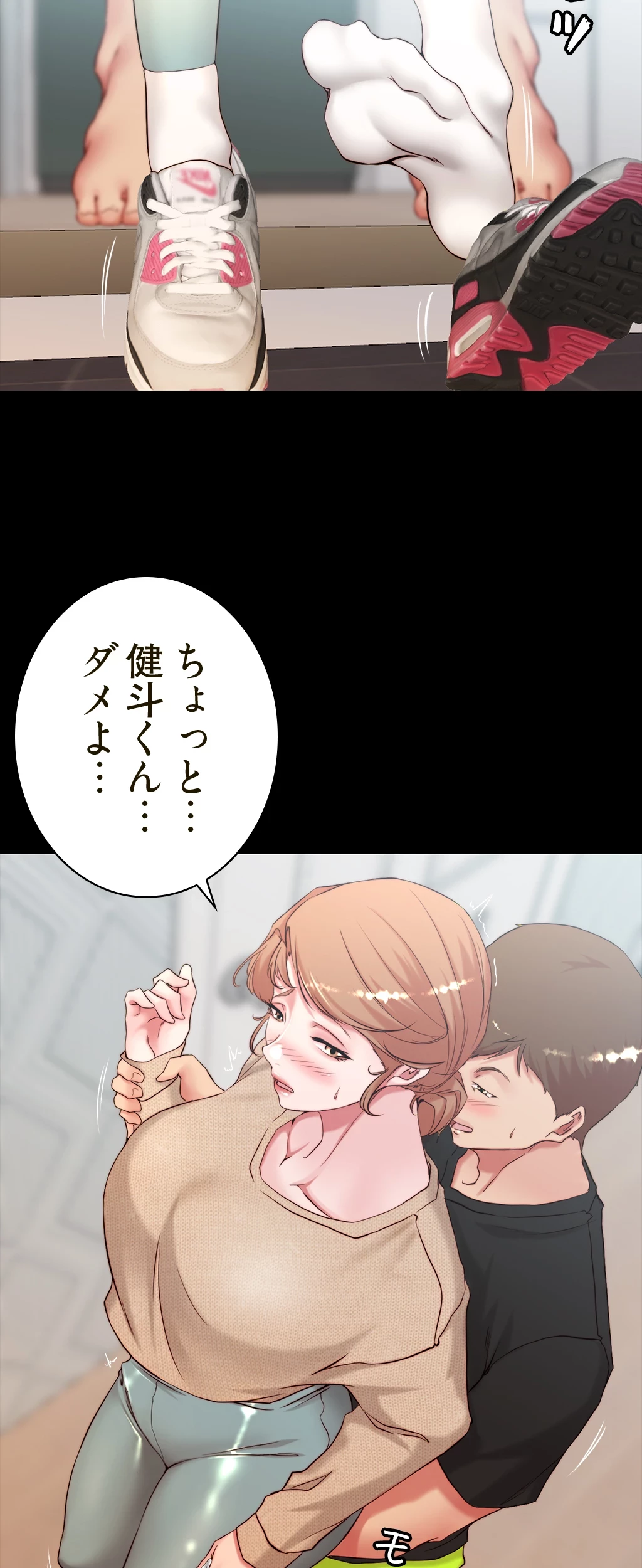 パンティーノート 第72話 - 2