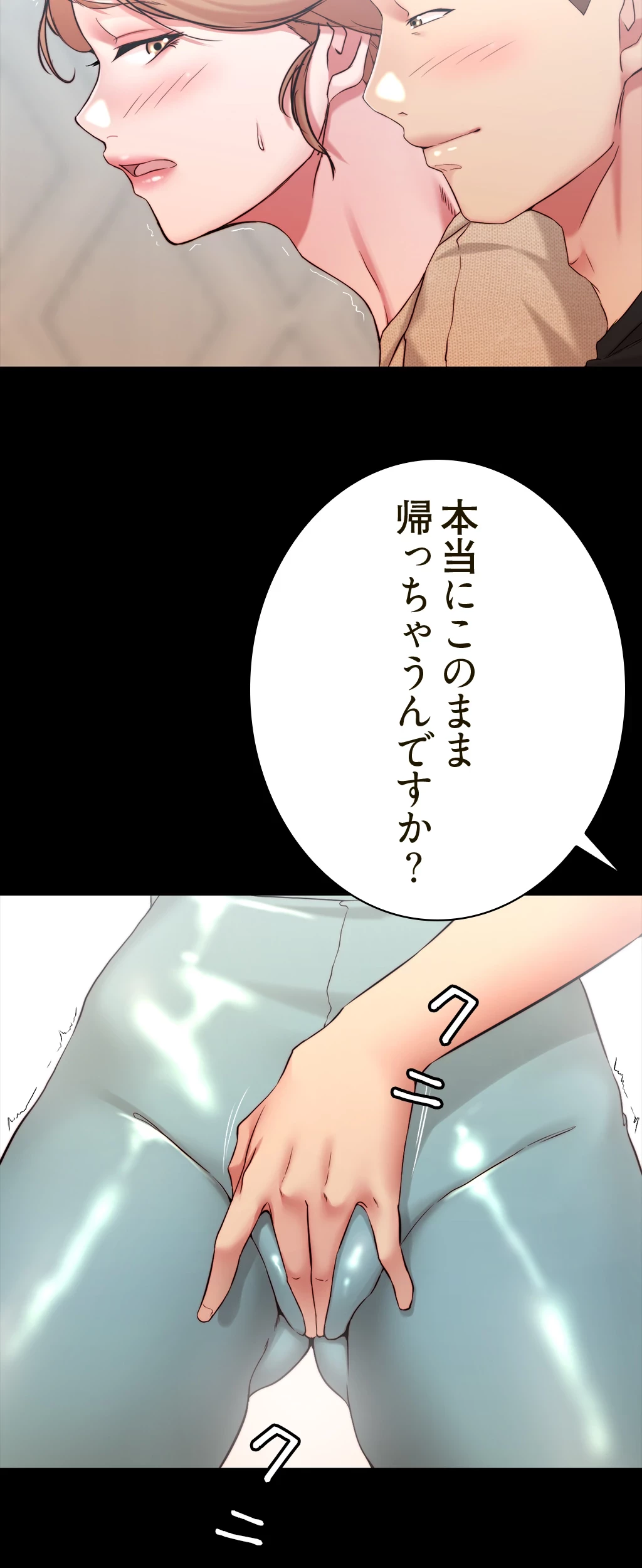パンティーノート 第72話 - 5