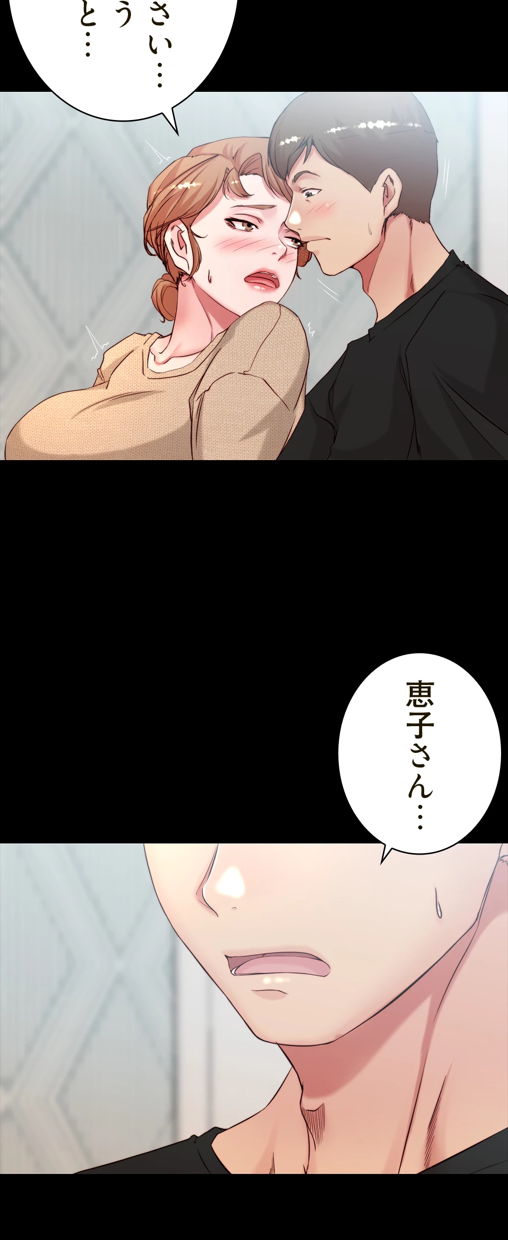 パンティーノート 第72話 - 8