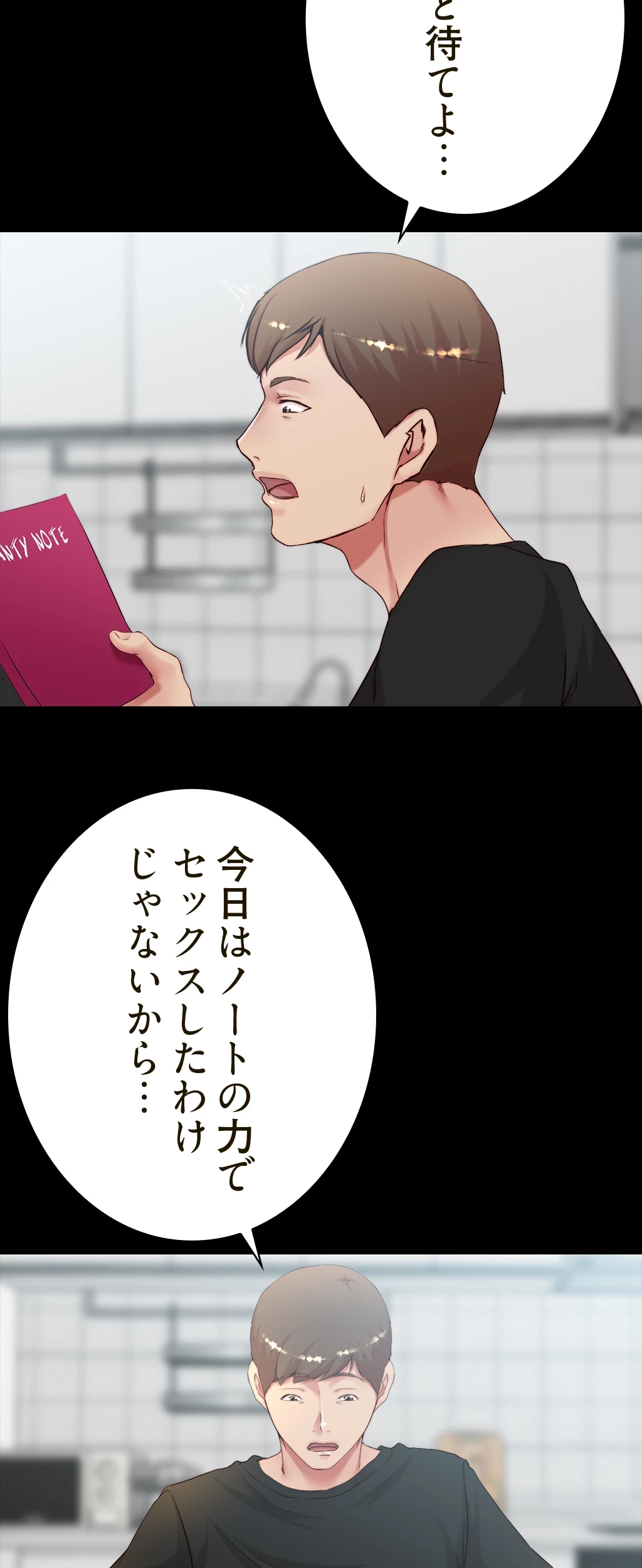 パンティーノート 第72話 - 13
