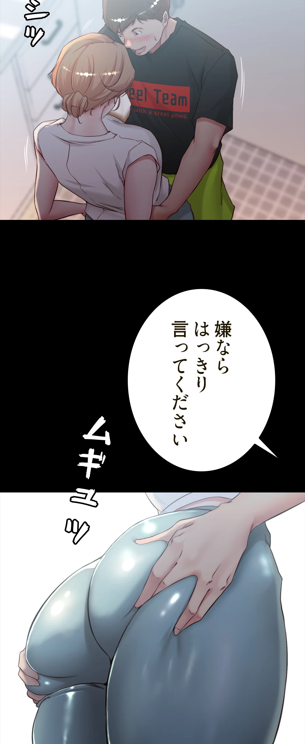 パンティーノート 第72話 - 24