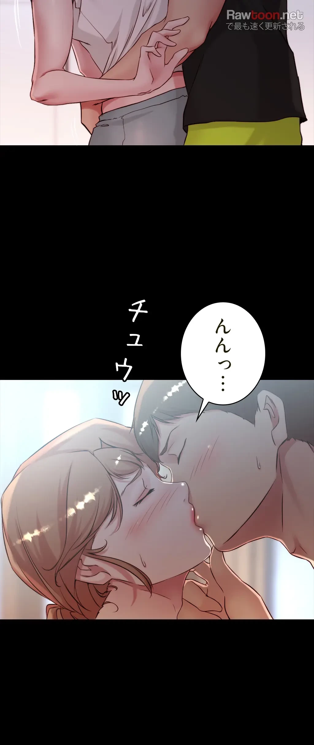 パンティーノート 第73話 - 3