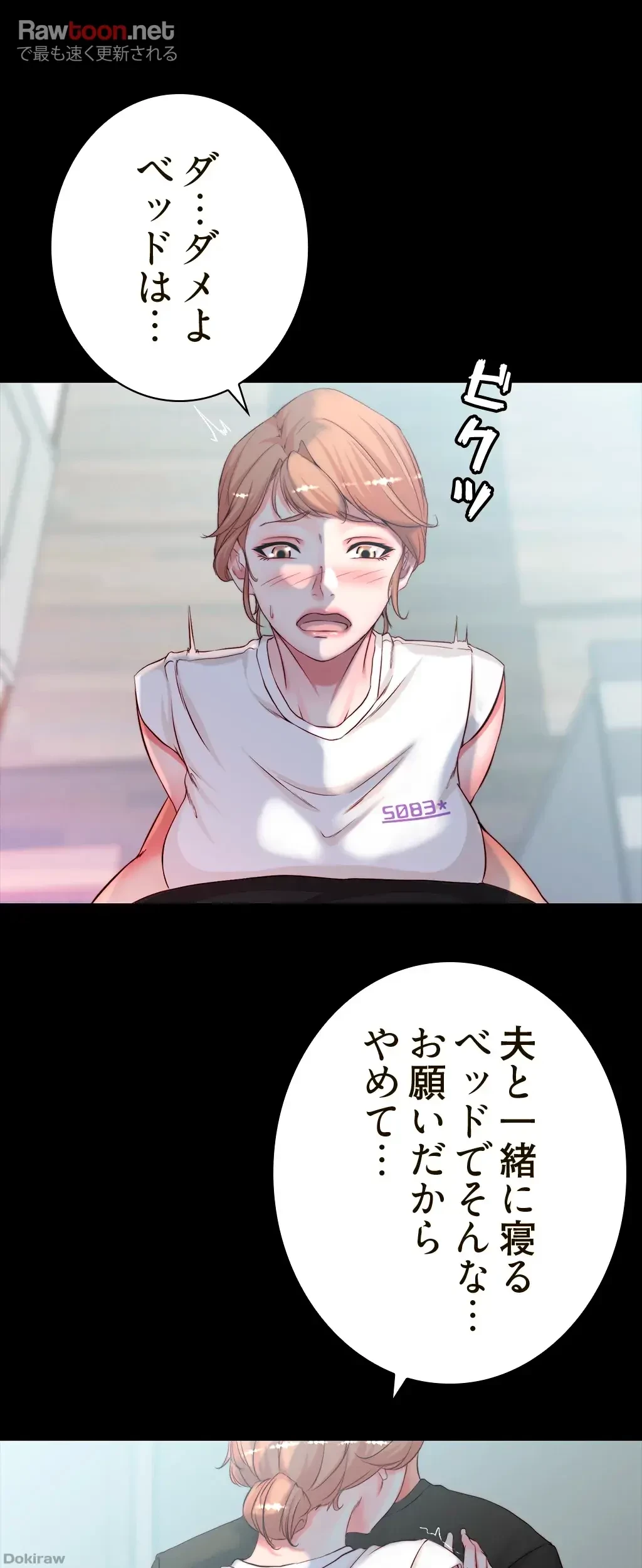 パンティーノート 第73話 - 11
