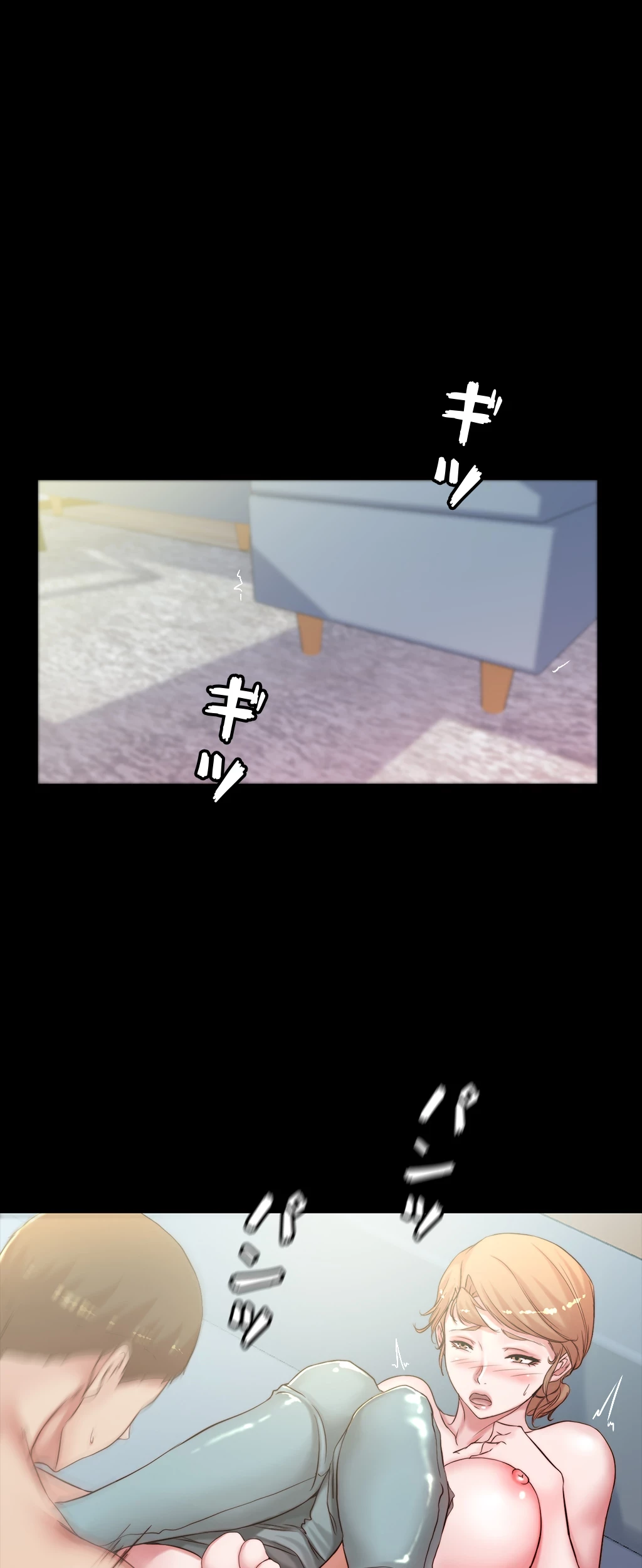パンティーノート 第73話 - 20