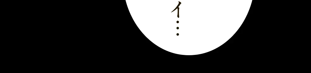 パンティーノート 第74話 - 13