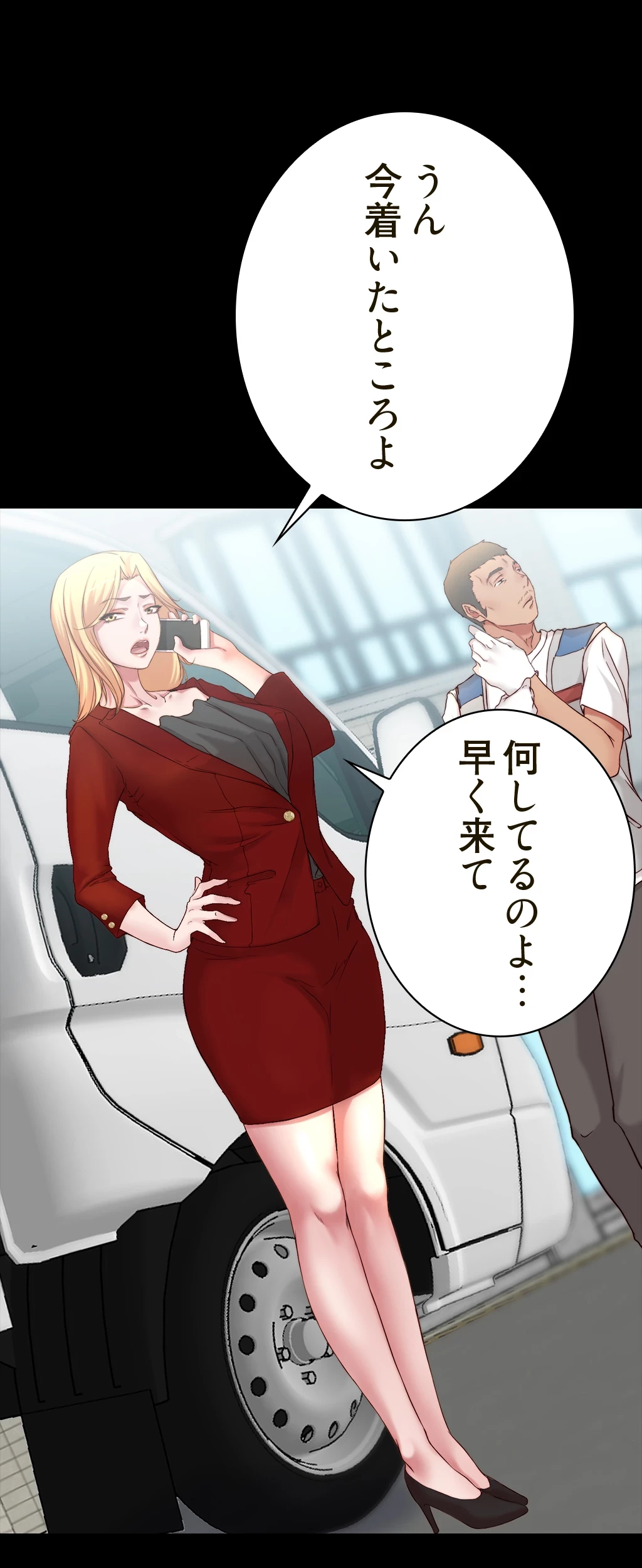 パンティーノート 第74話 - 20