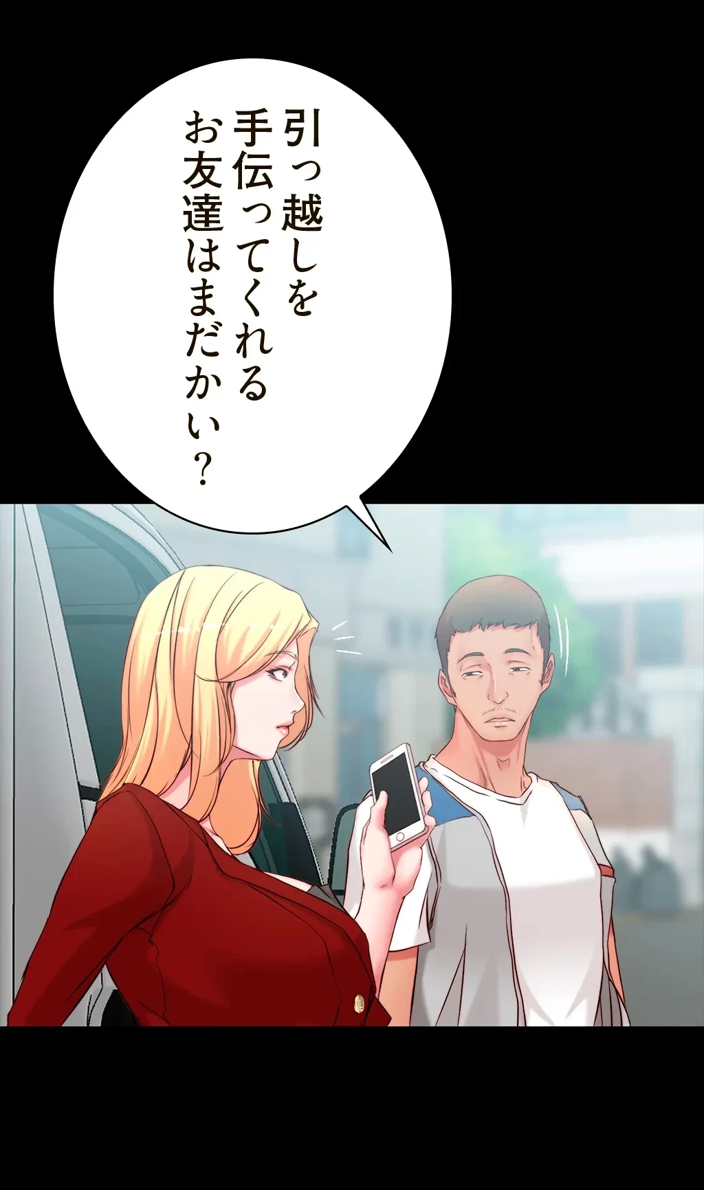 パンティーノート 第74話 - 21