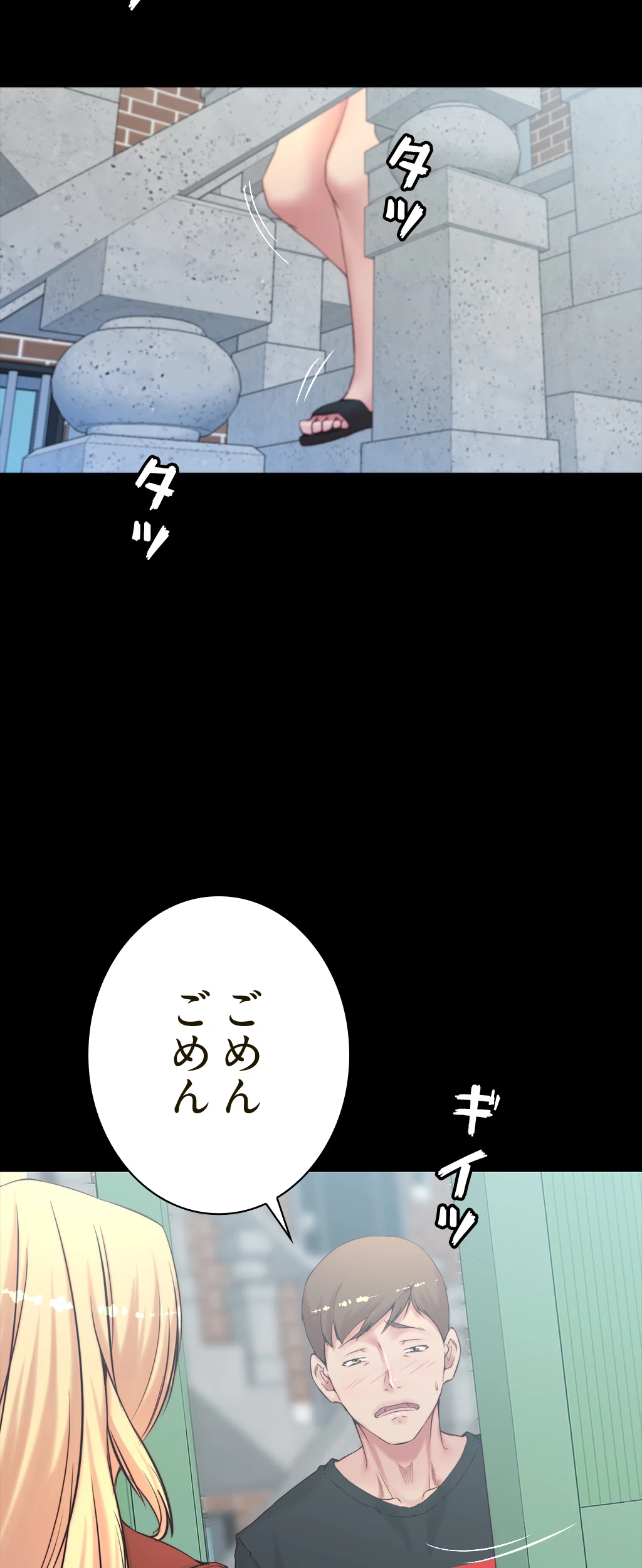 パンティーノート 第74話 - 23