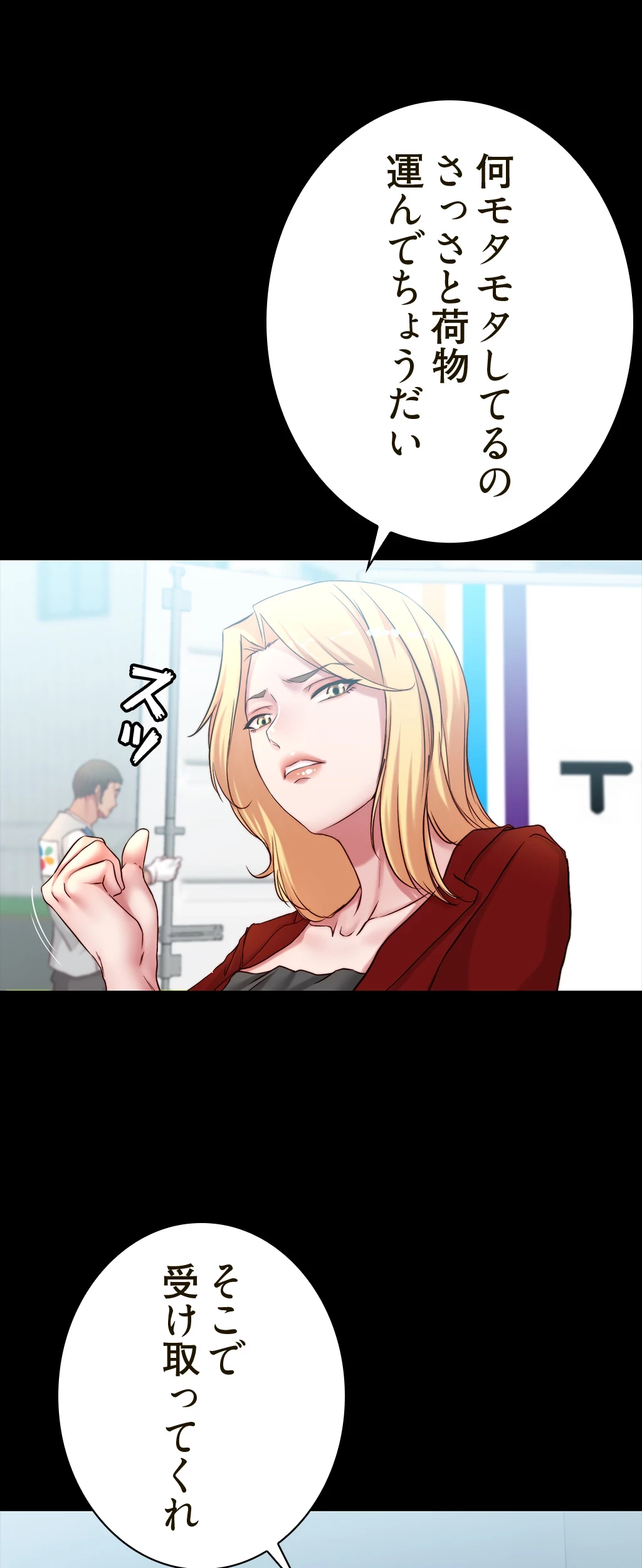 パンティーノート 第74話 - 25