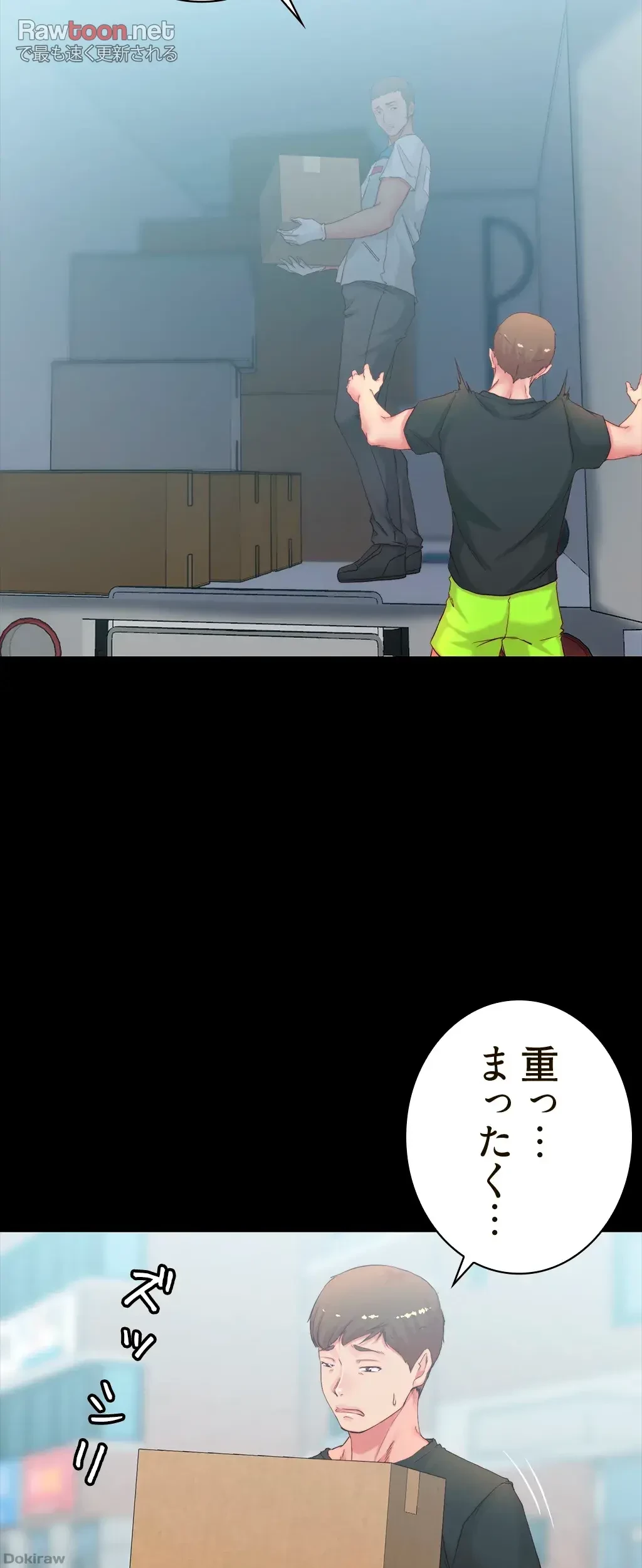パンティーノート 第74話 - 26
