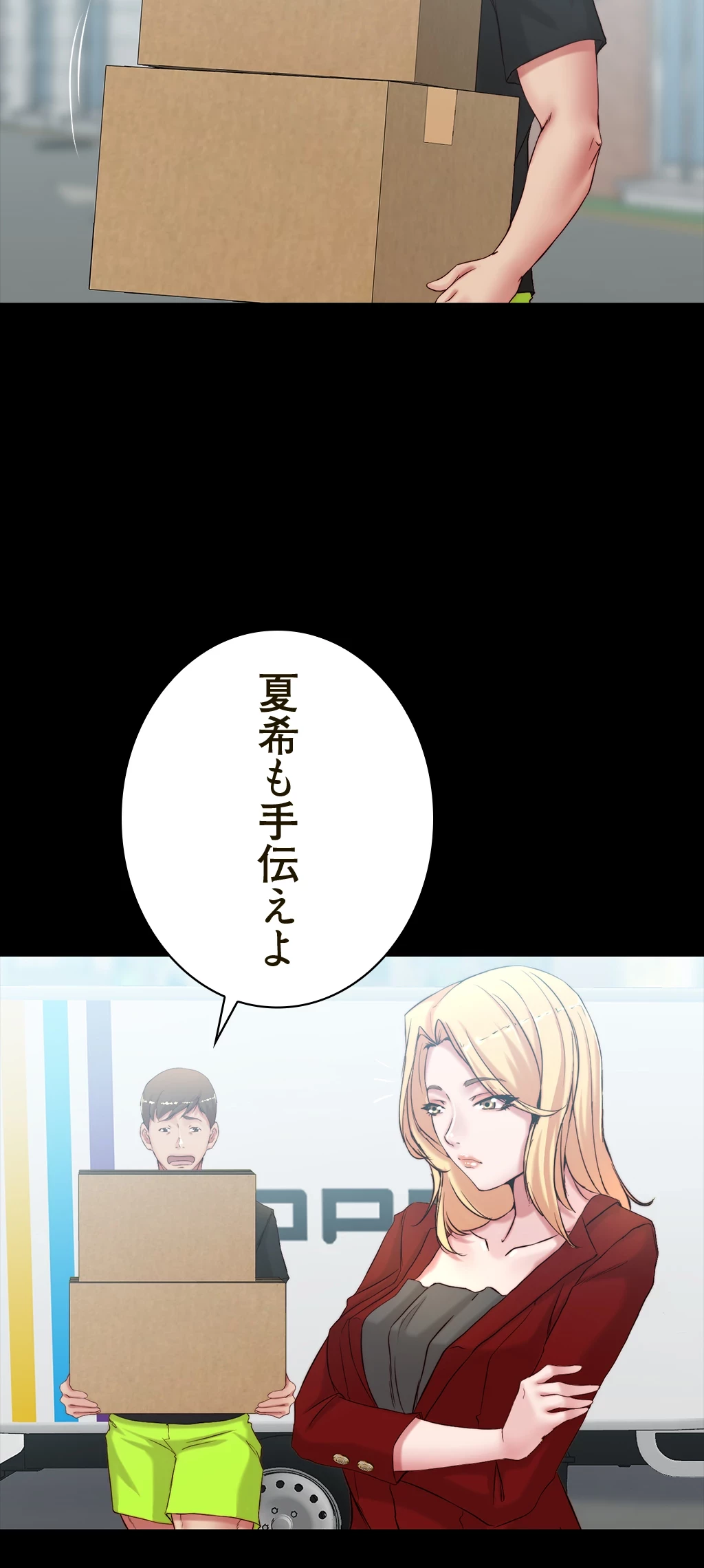 パンティーノート 第74話 - 27