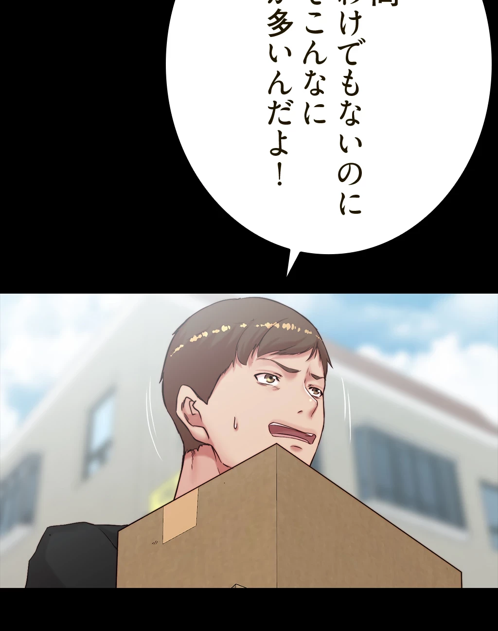 パンティーノート 第74話 - 29