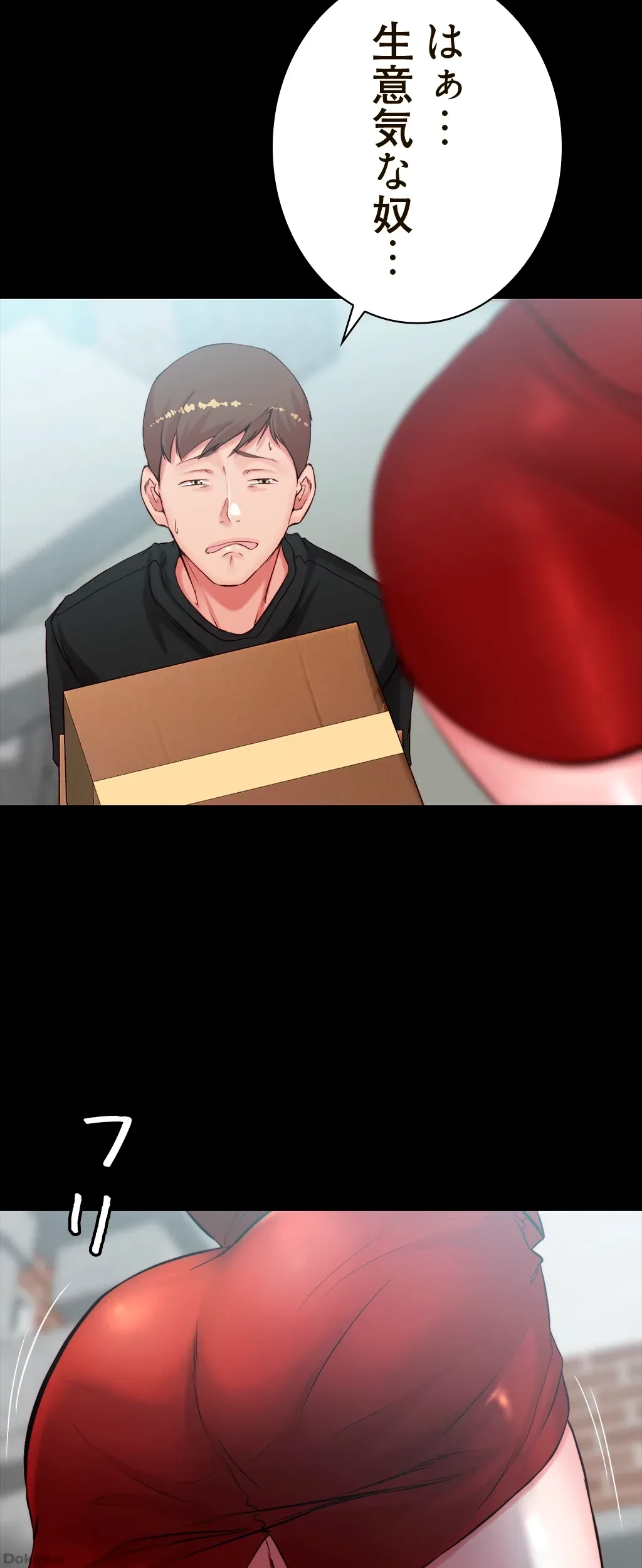 パンティーノート 第74話 - 31