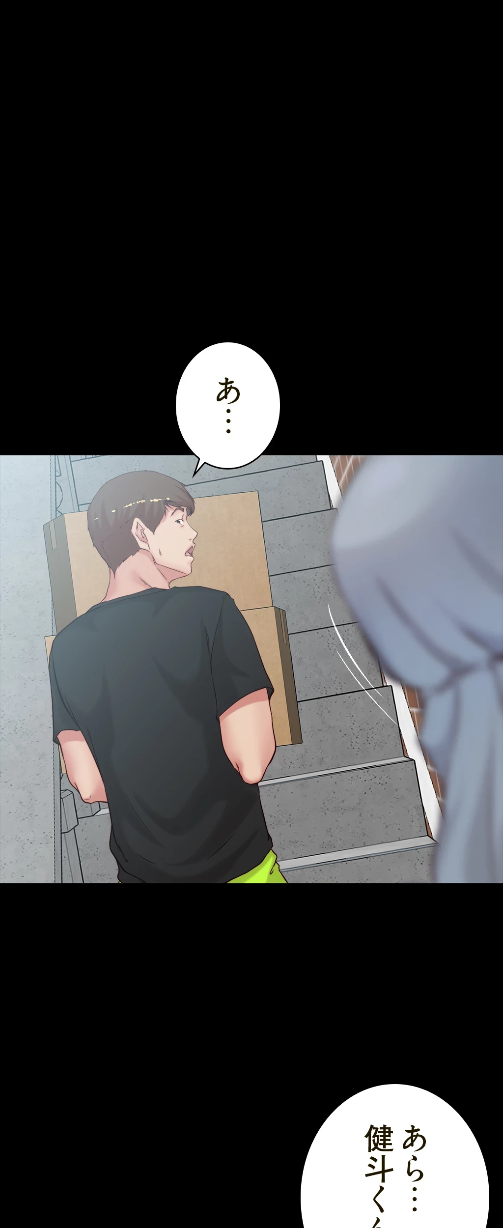 パンティーノート 第74話 - 34