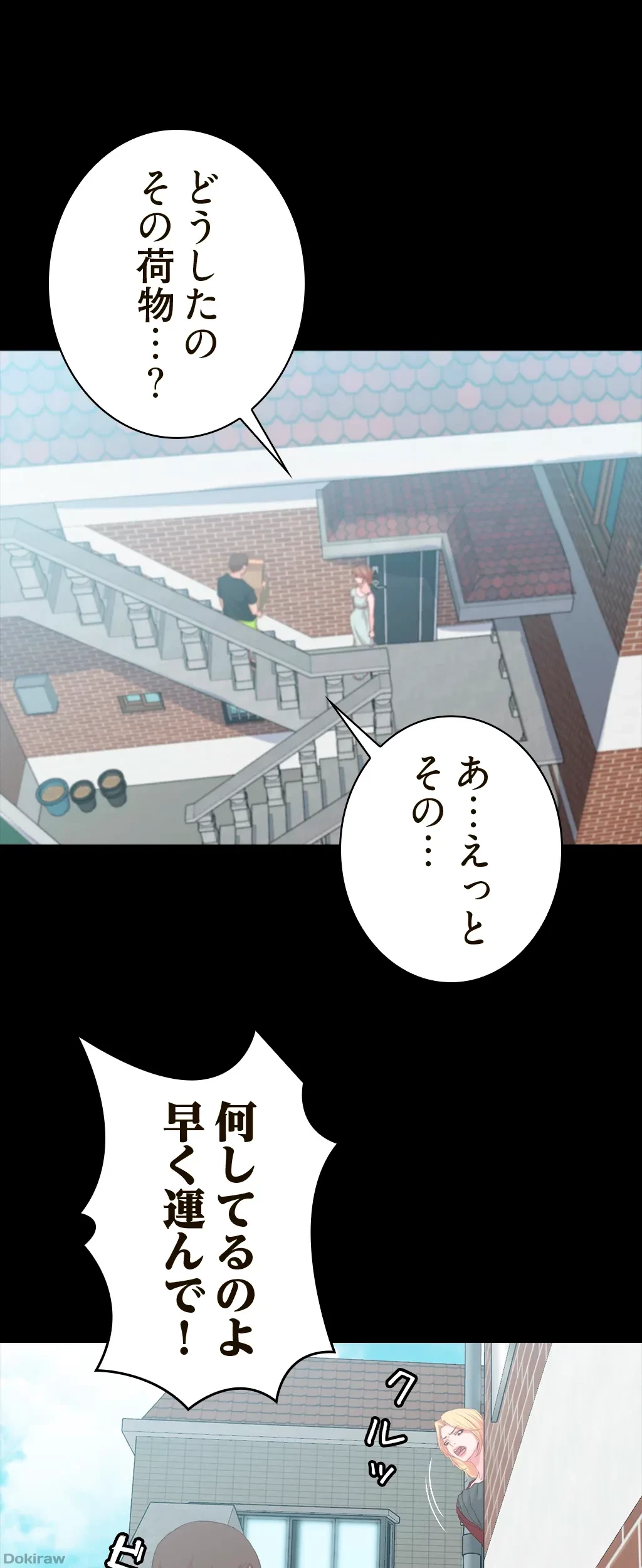 パンティーノート 第74話 - 36