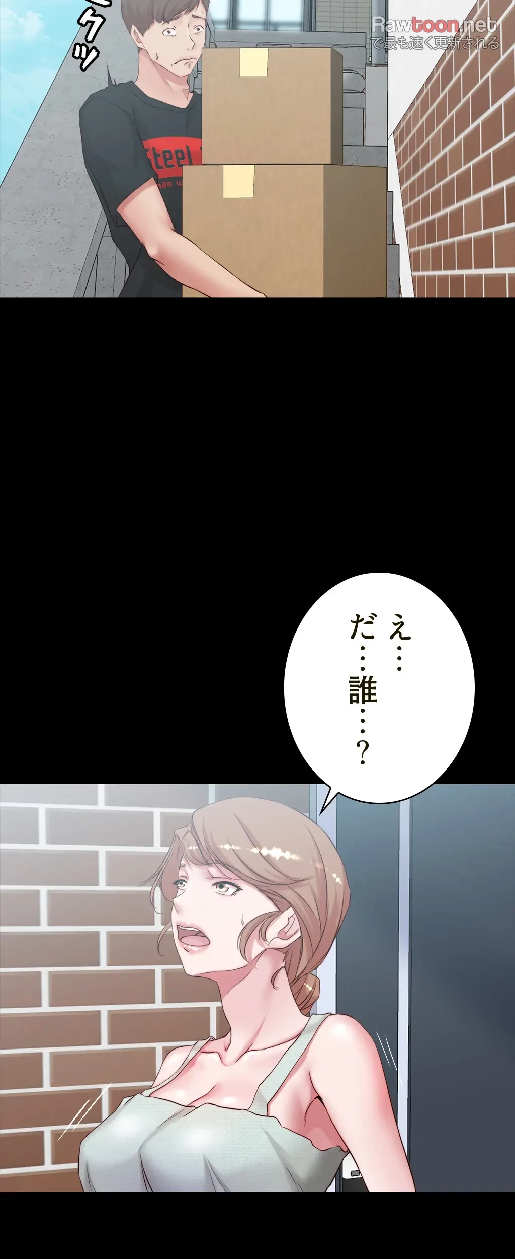 パンティーノート 第74話 - 37