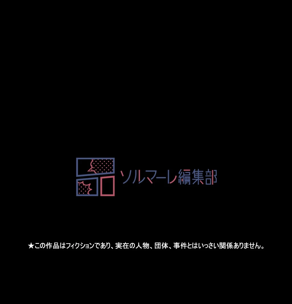 パンティーノート 第74話 - 38