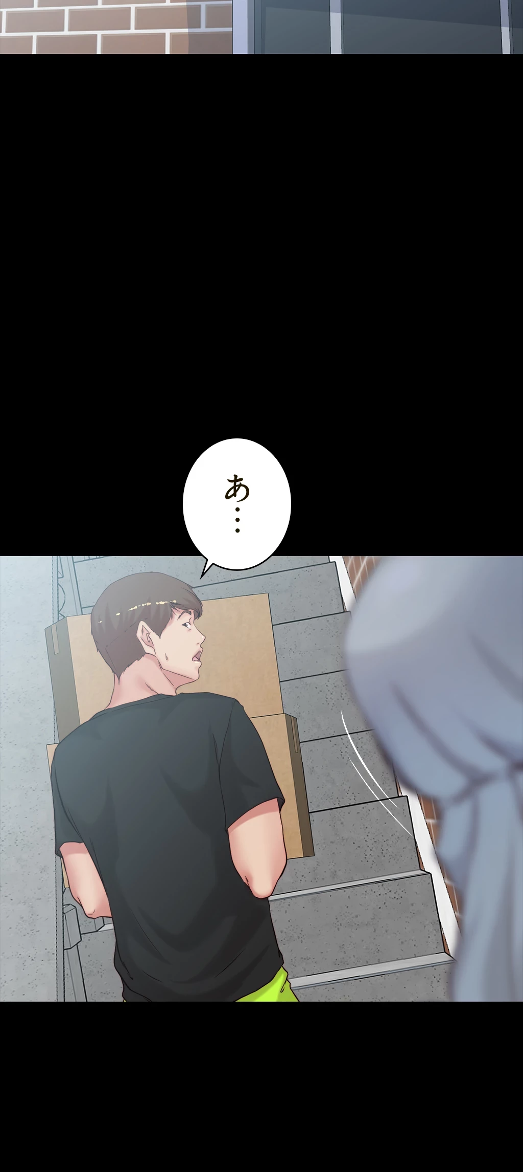 パンティーノート 第75話 - 2