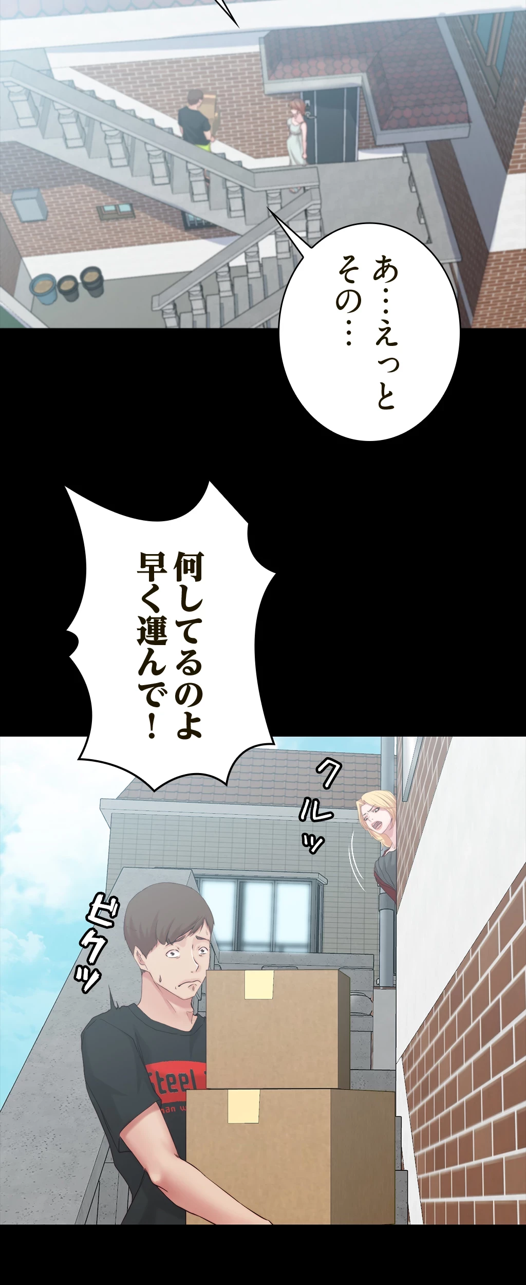 パンティーノート 第75話 - 4