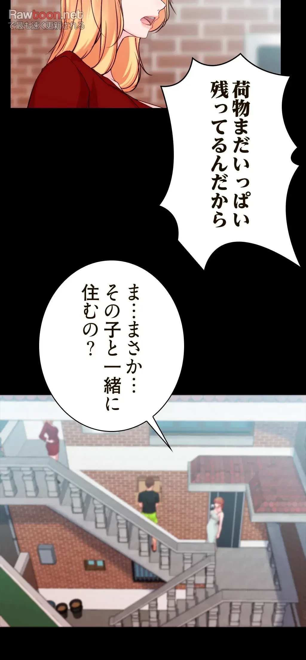 パンティーノート 第75話 - 11