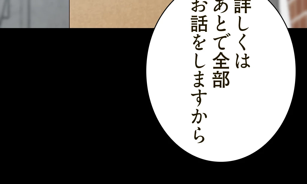 パンティーノート 第75話 - 14