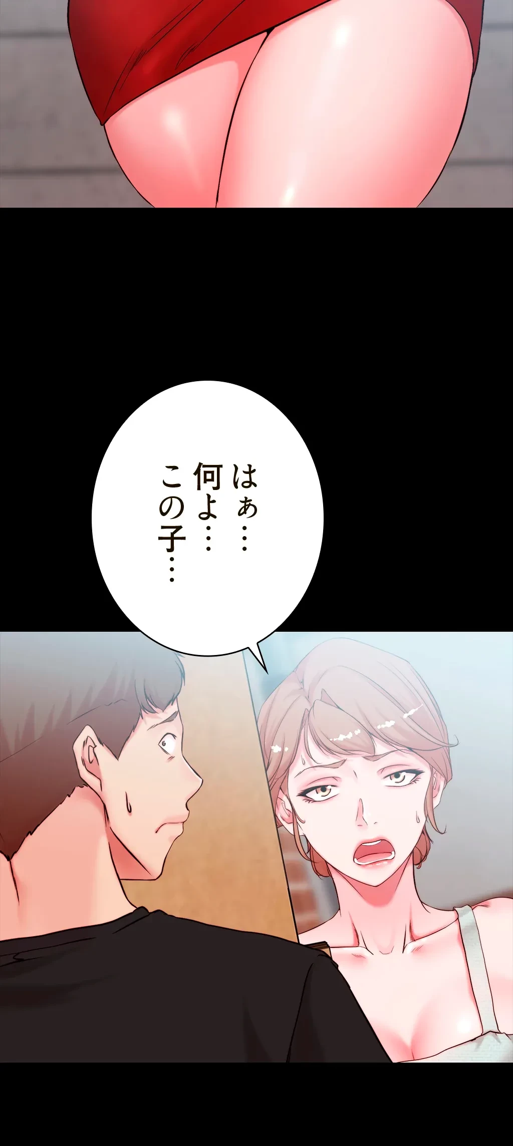 パンティーノート 第75話 - 16