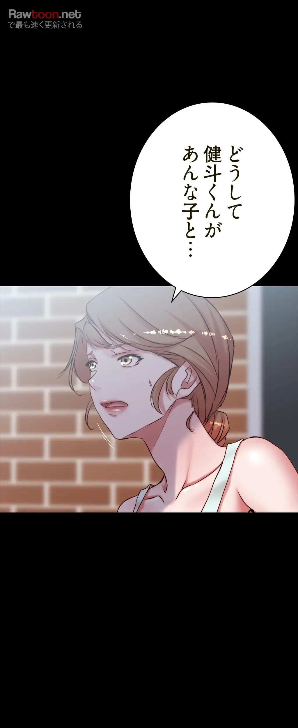パンティーノート 第75話 - 19