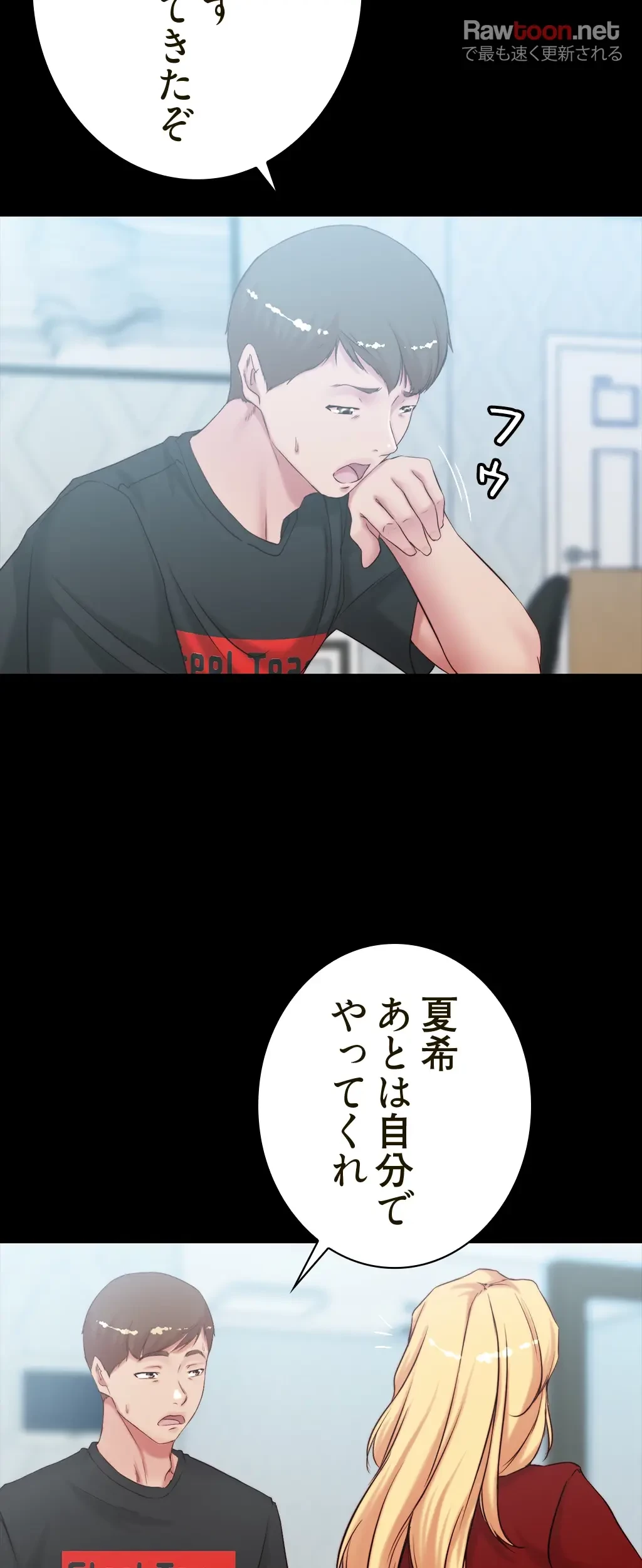 パンティーノート 第75話 - 22