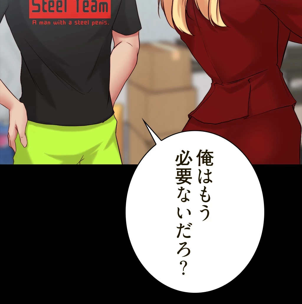 パンティーノート 第75話 - 23