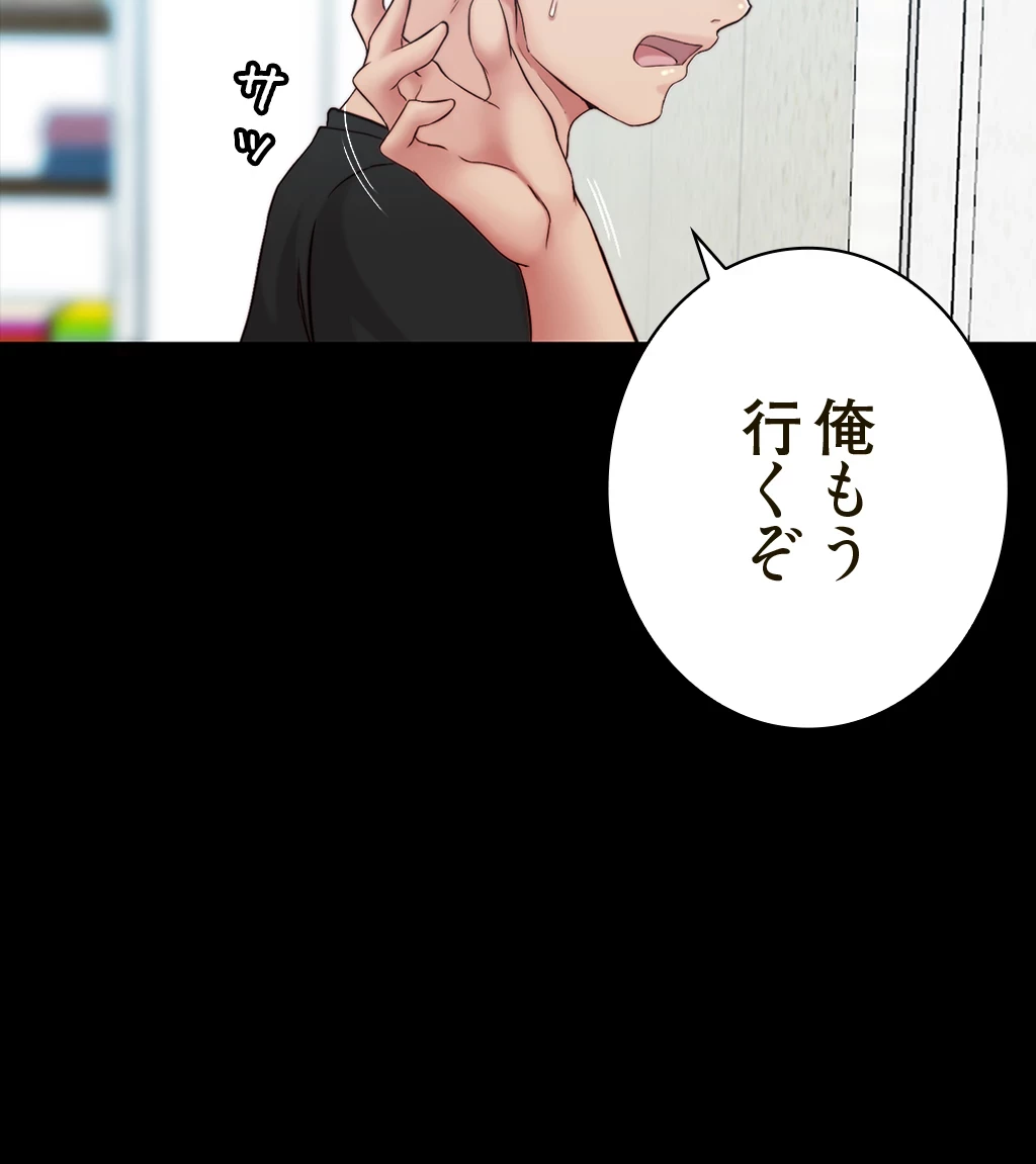 パンティーノート 第76話 - 9