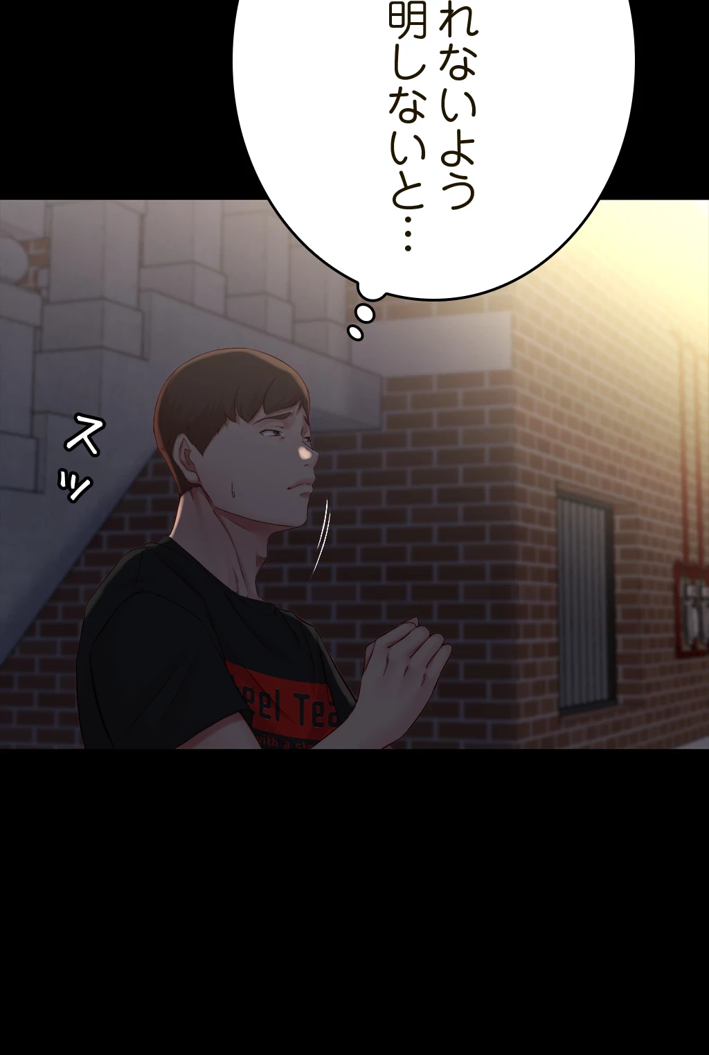 パンティーノート 第76話 - 28