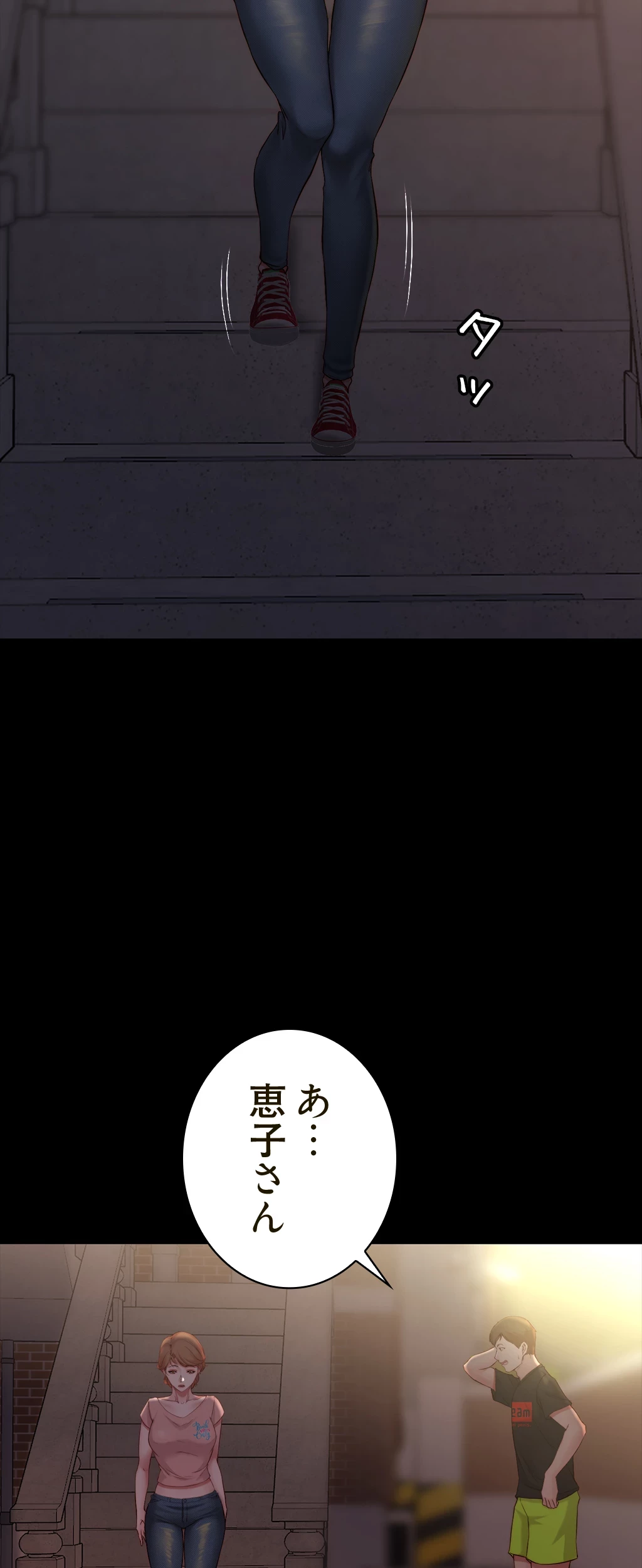 パンティーノート 第76話 - 30