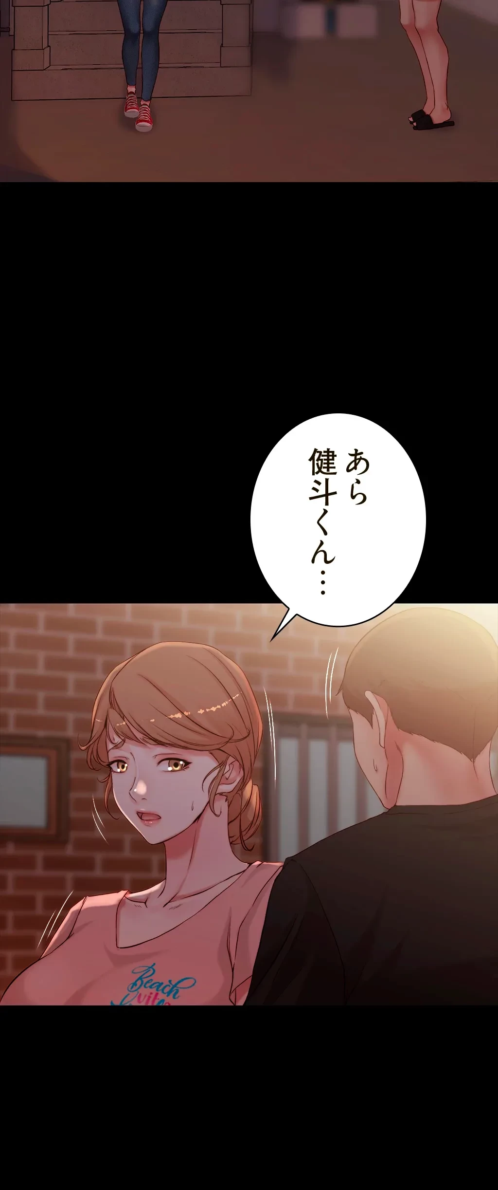 パンティーノート 第76話 - 31