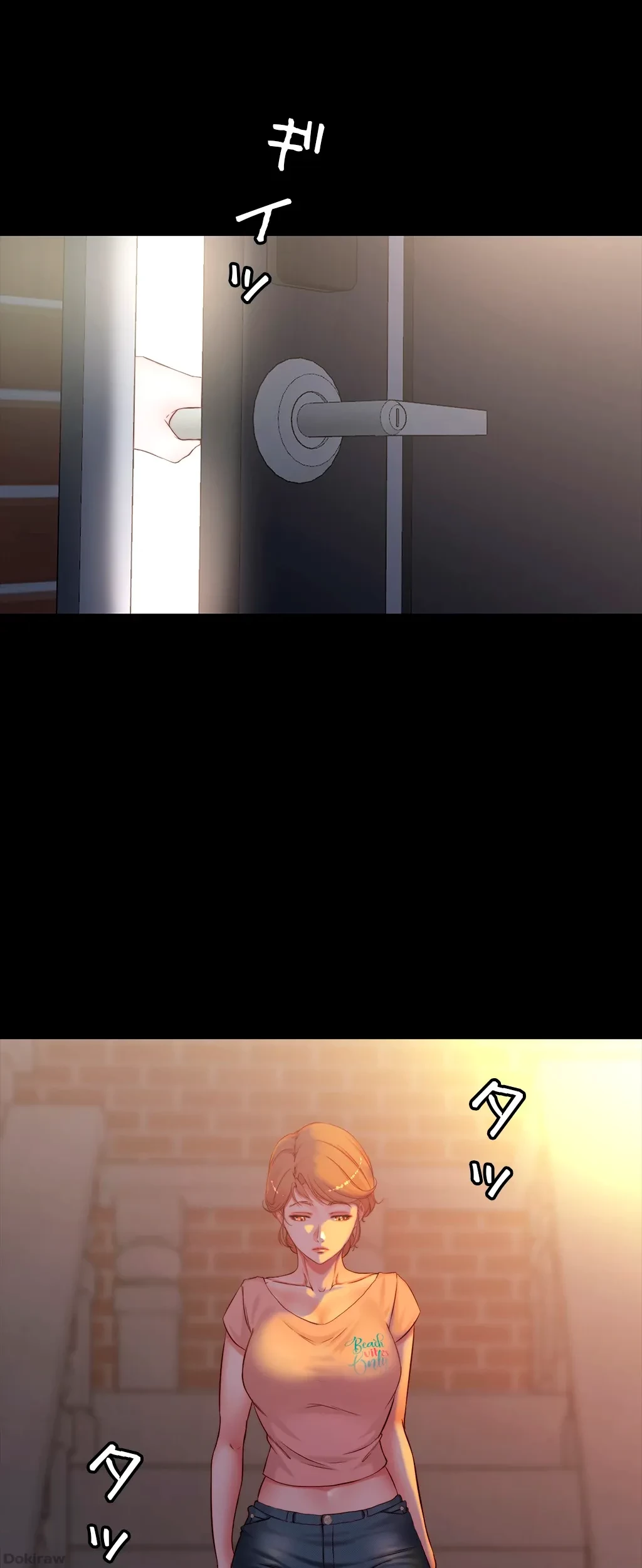 パンティーノート 第77話 - 1