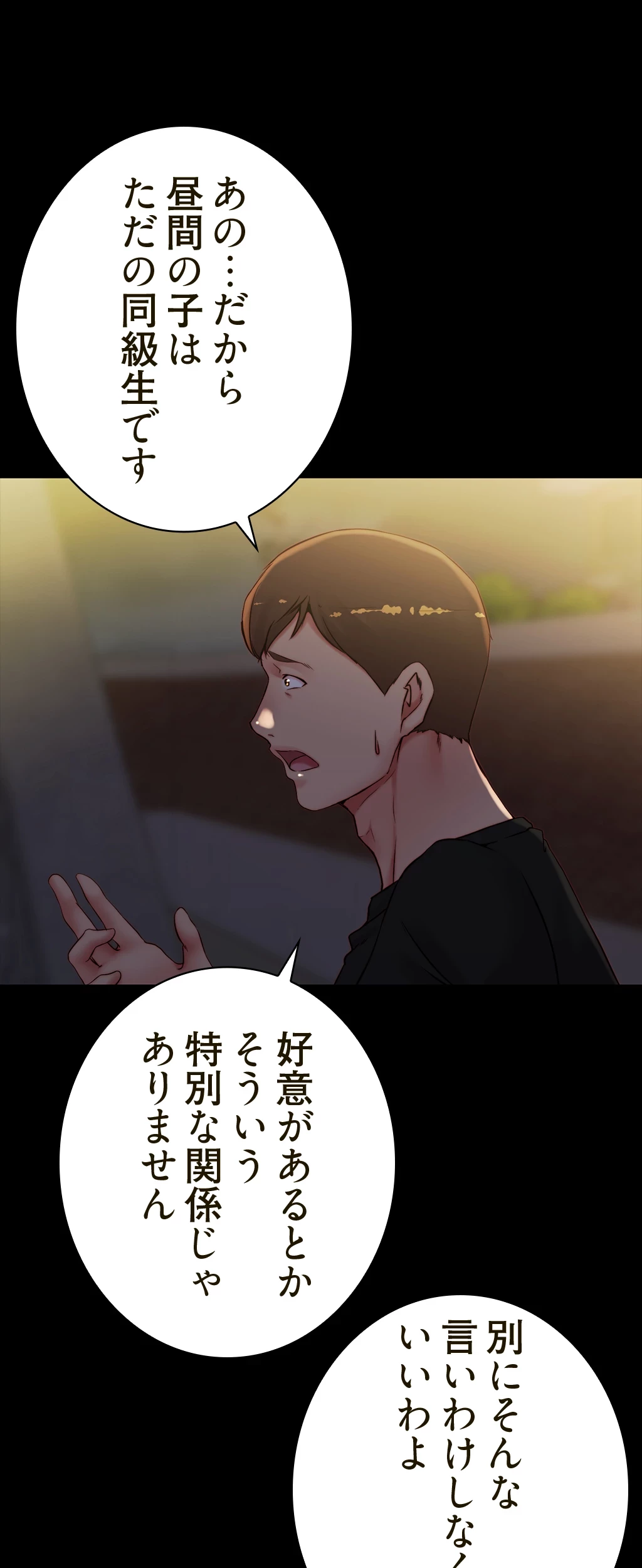 パンティーノート 第77話 - 12