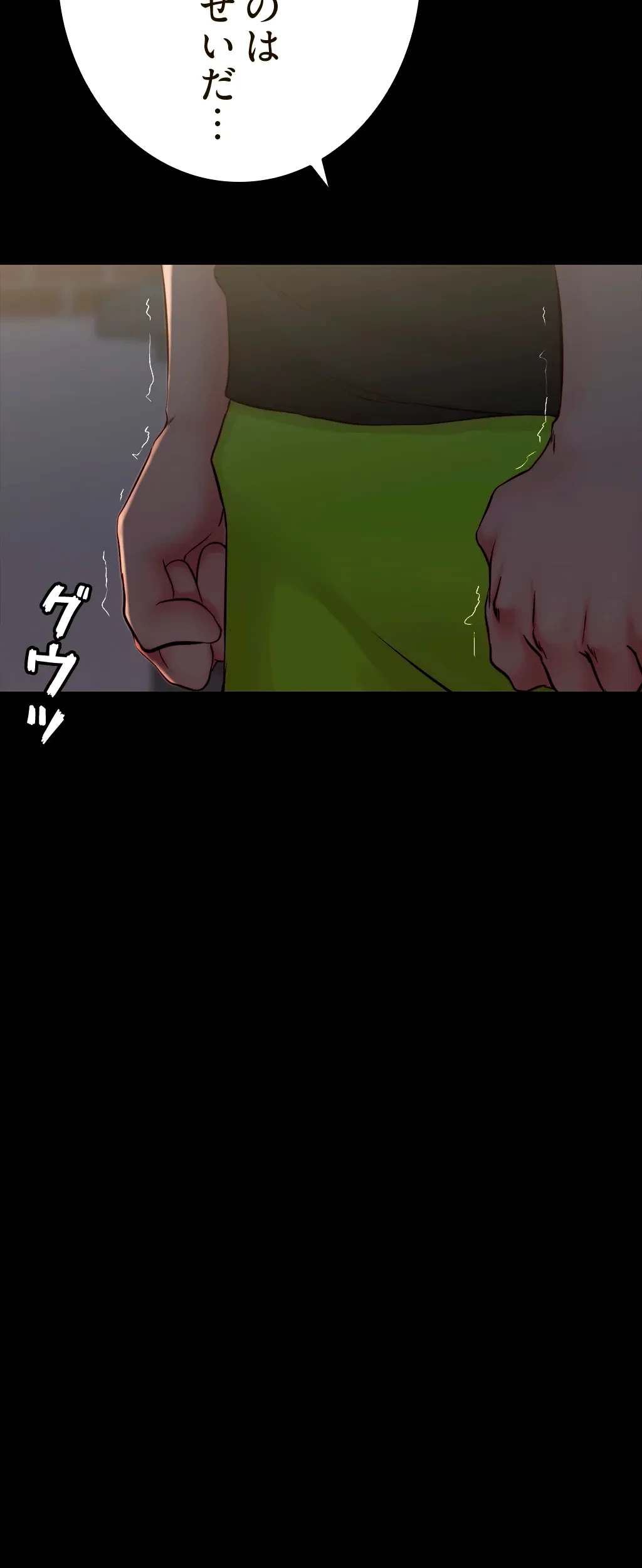 パンティーノート 第77話 - 21