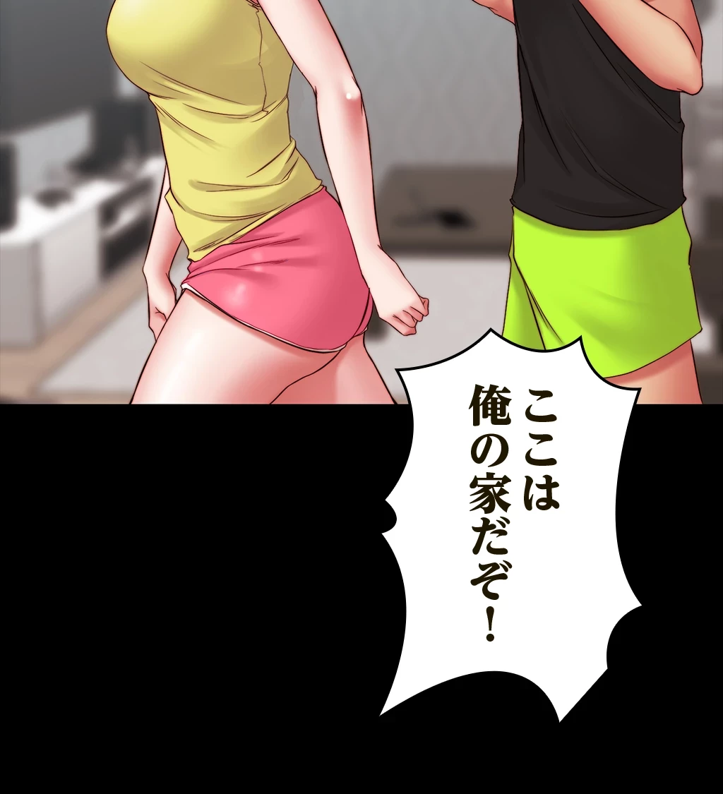 パンティーノート 第77話 - 29