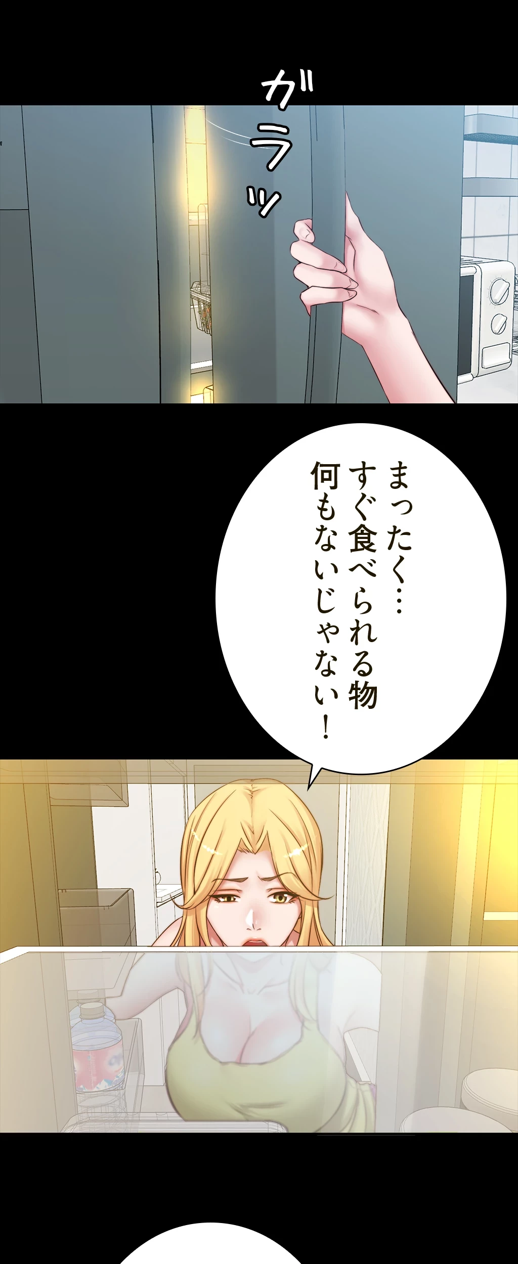 パンティーノート 第77話 - 30