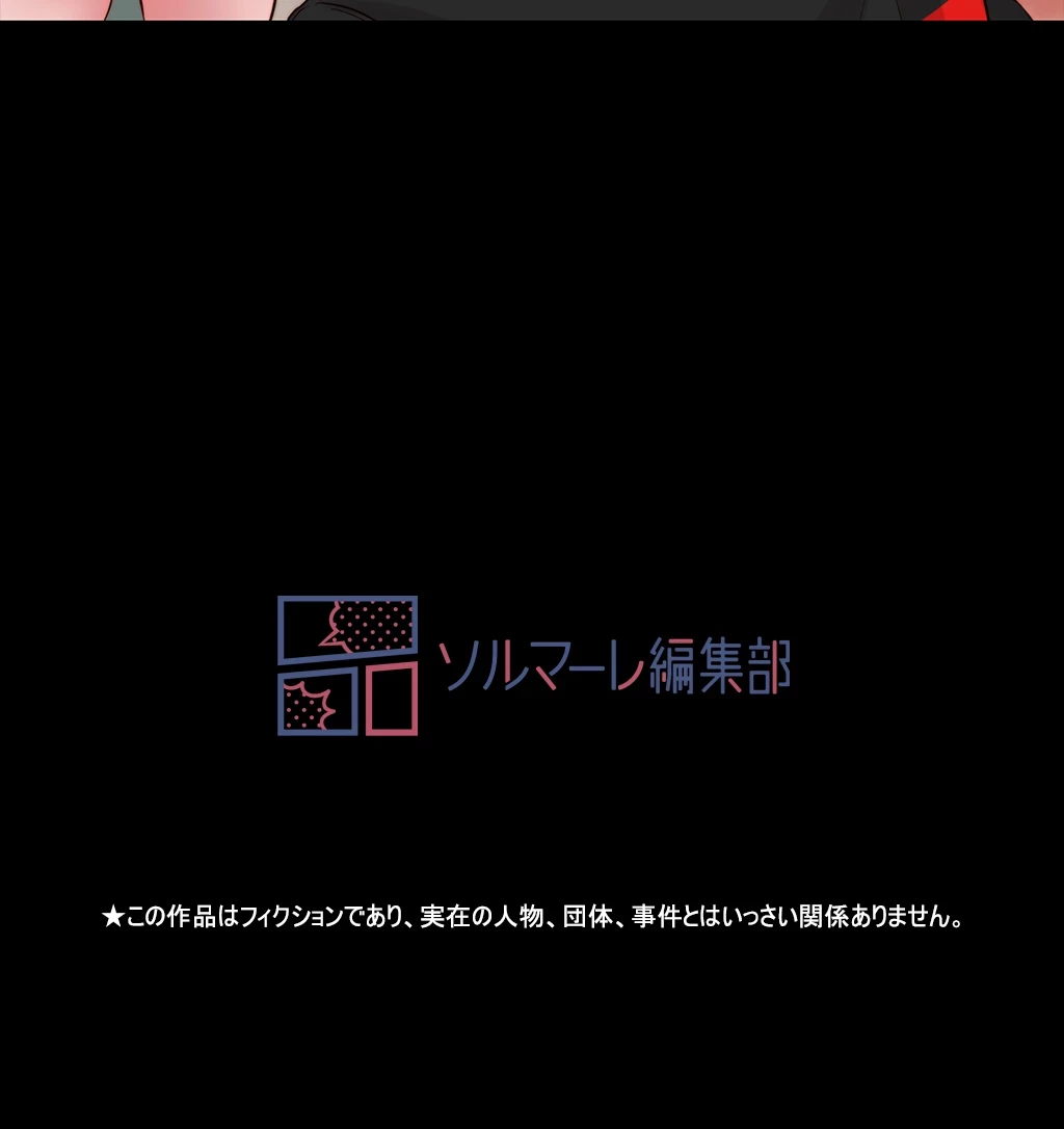 パンティーノート 第77話 - 35
