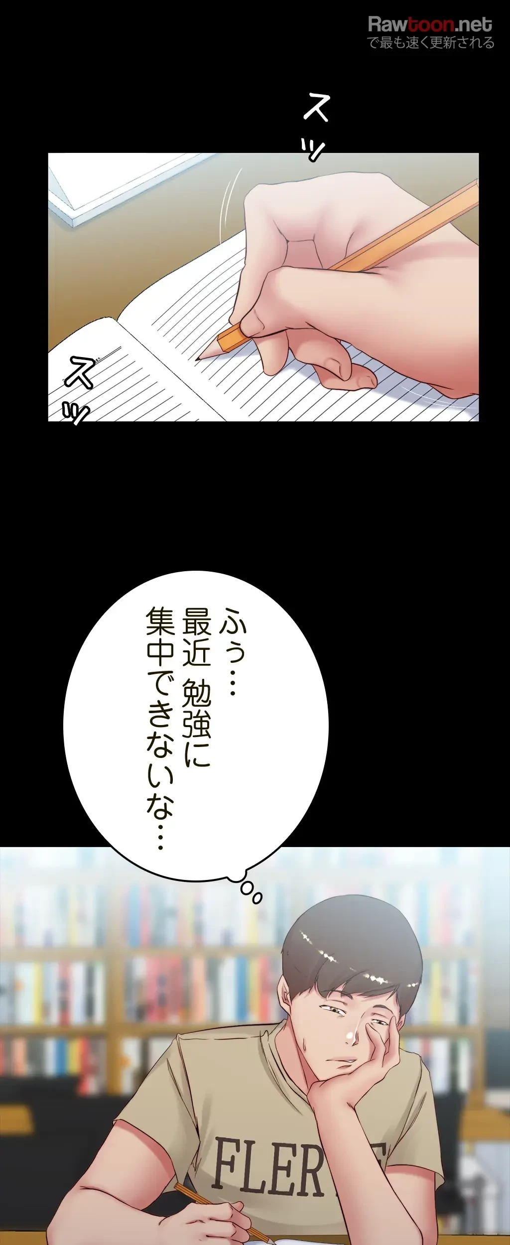 パンティーノート 第78話 - 3