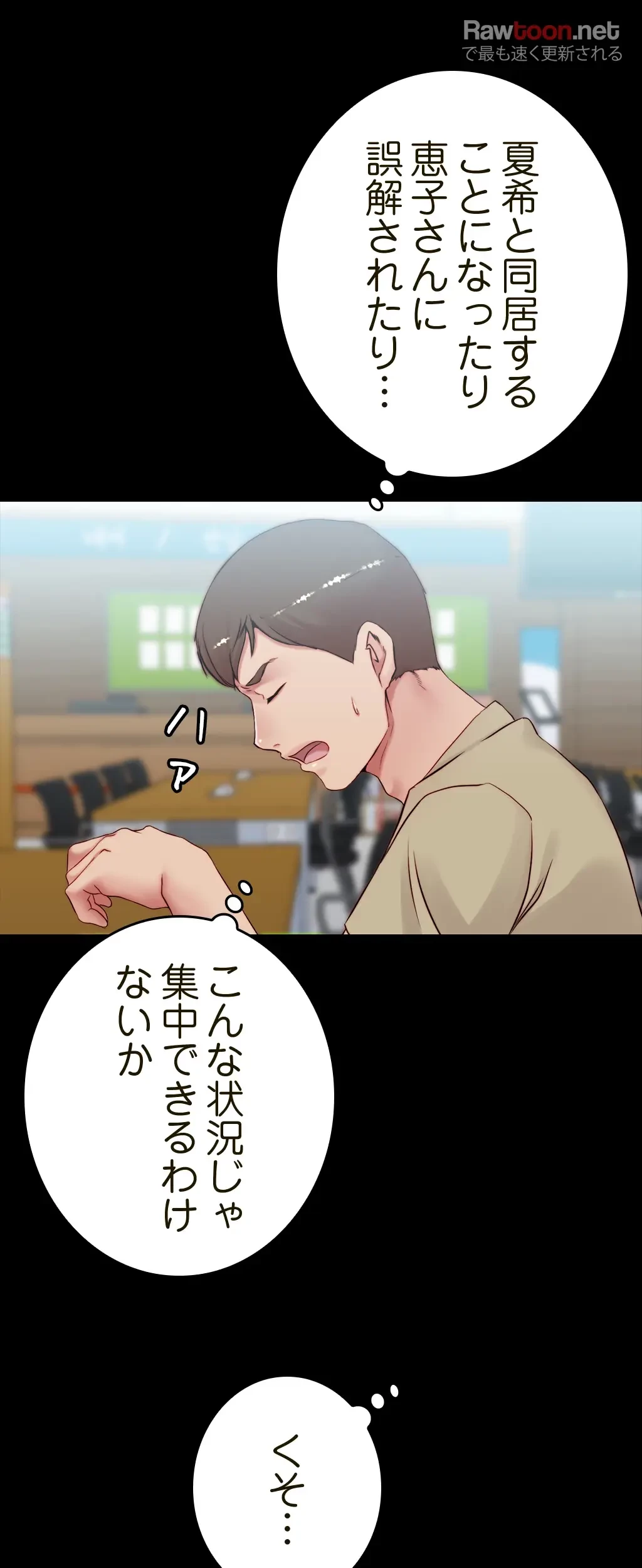 パンティーノート 第78話 - 5