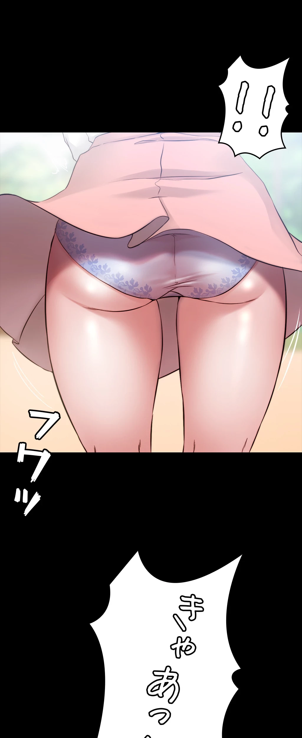 パンティーノート 第78話 - 13