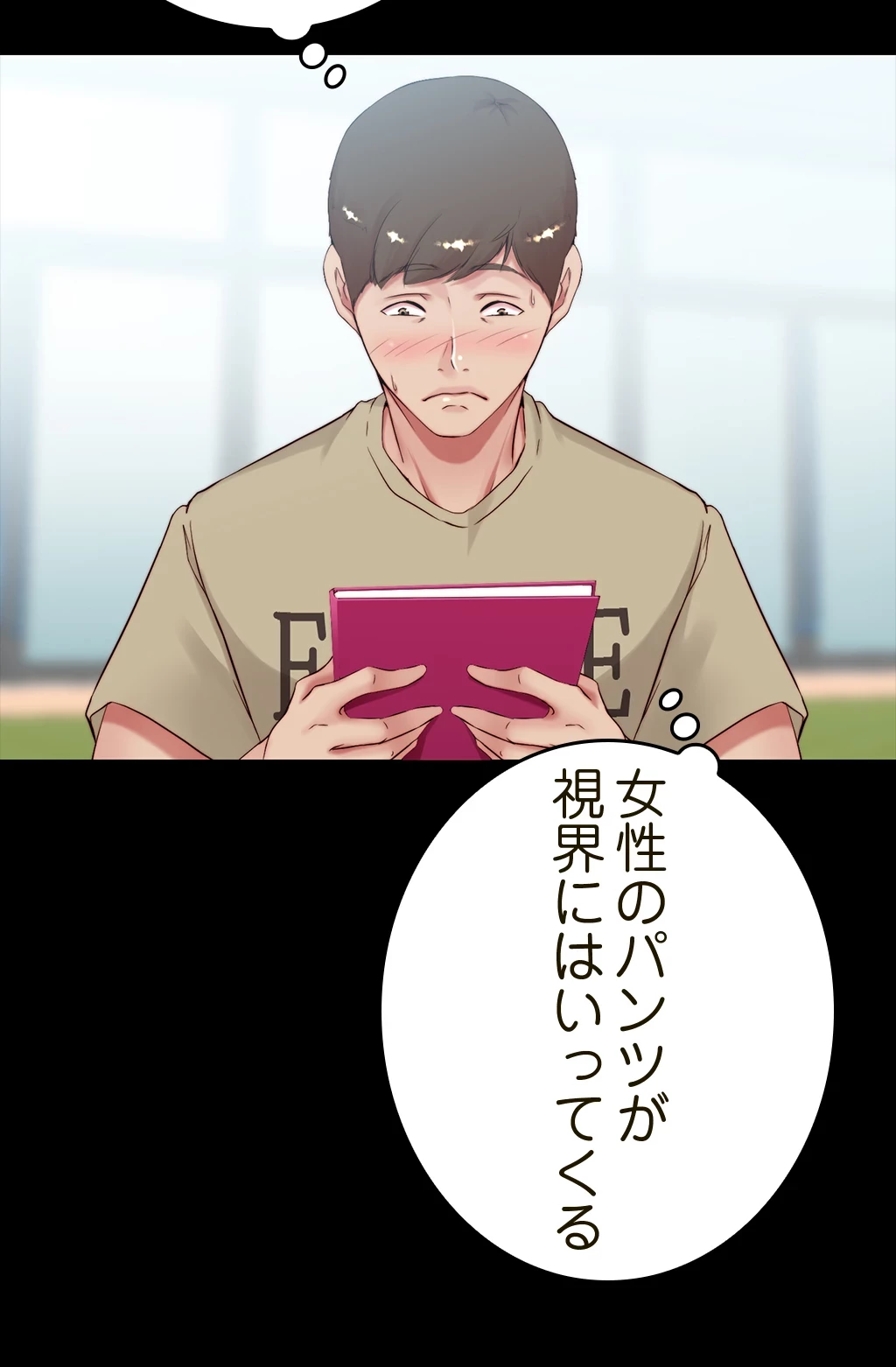 パンティーノート 第78話 - 17